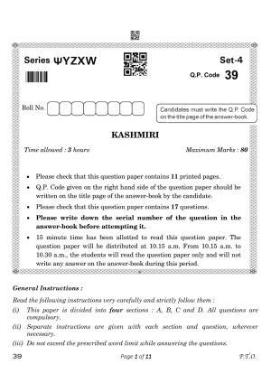 CBSE Class 10 39_Kashmiri 2023 Question Paper
