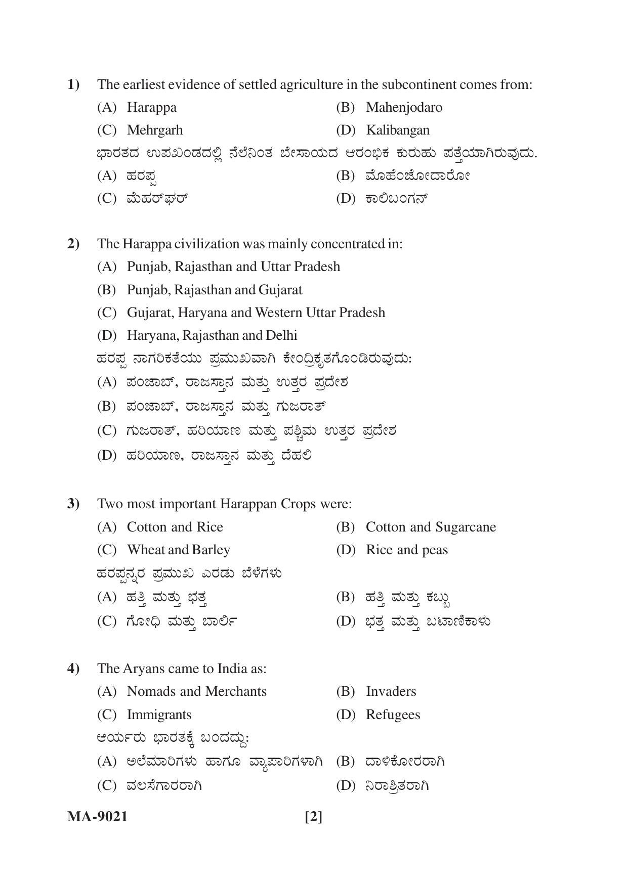 Mysore University PG Entrance Exam 2022: History Question Paper - Page 2