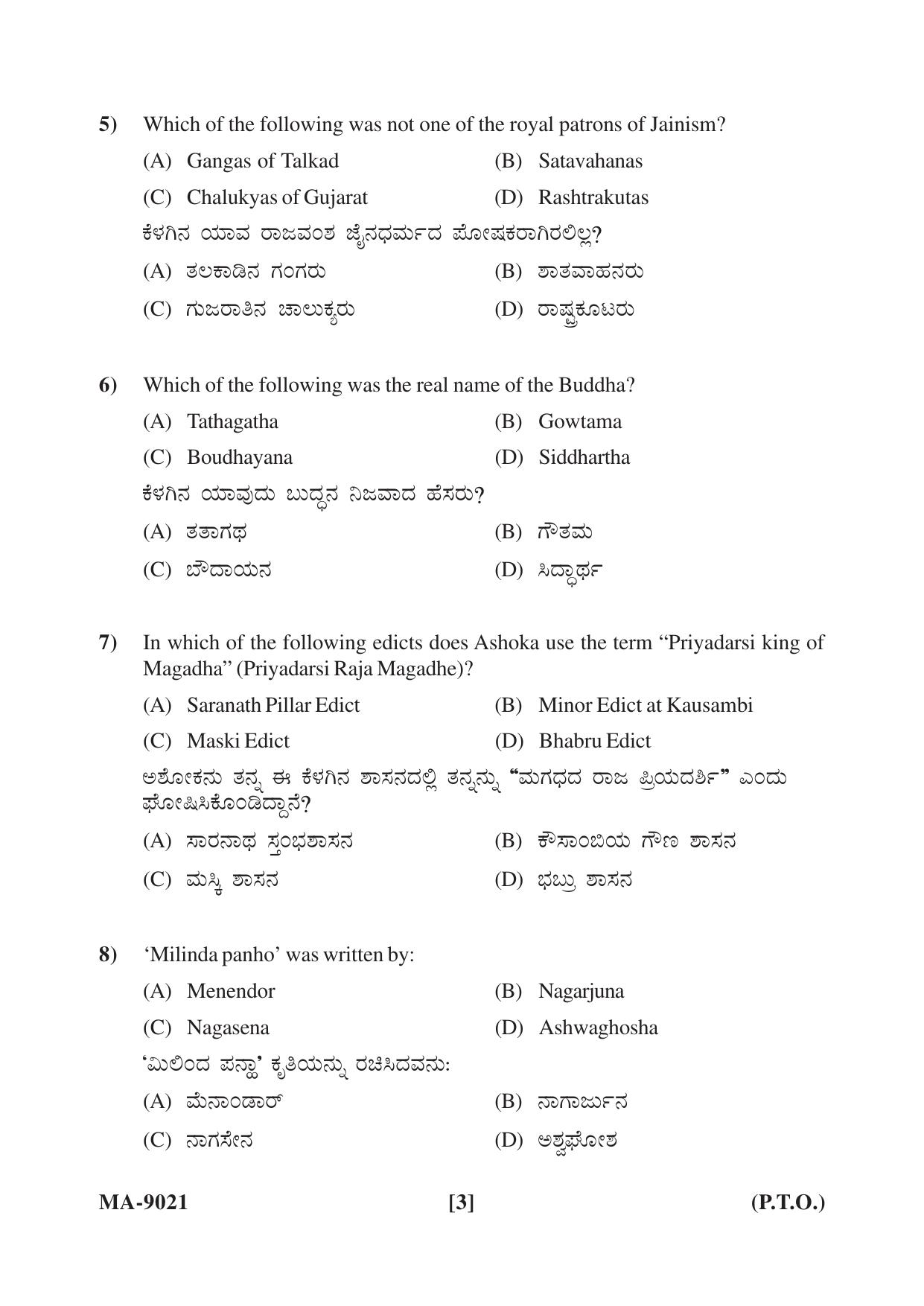 Mysore University PG Entrance Exam 2022: History Question Paper - Page 3