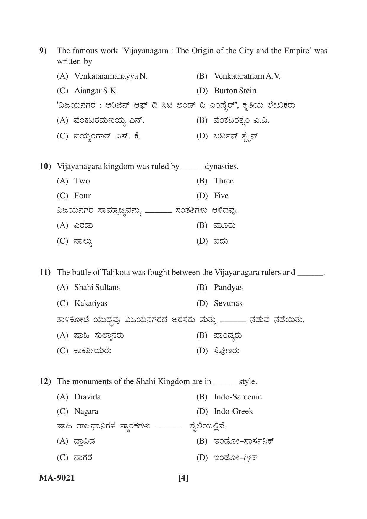 Mysore University PG Entrance Exam 2022: History Question Paper - Page 4