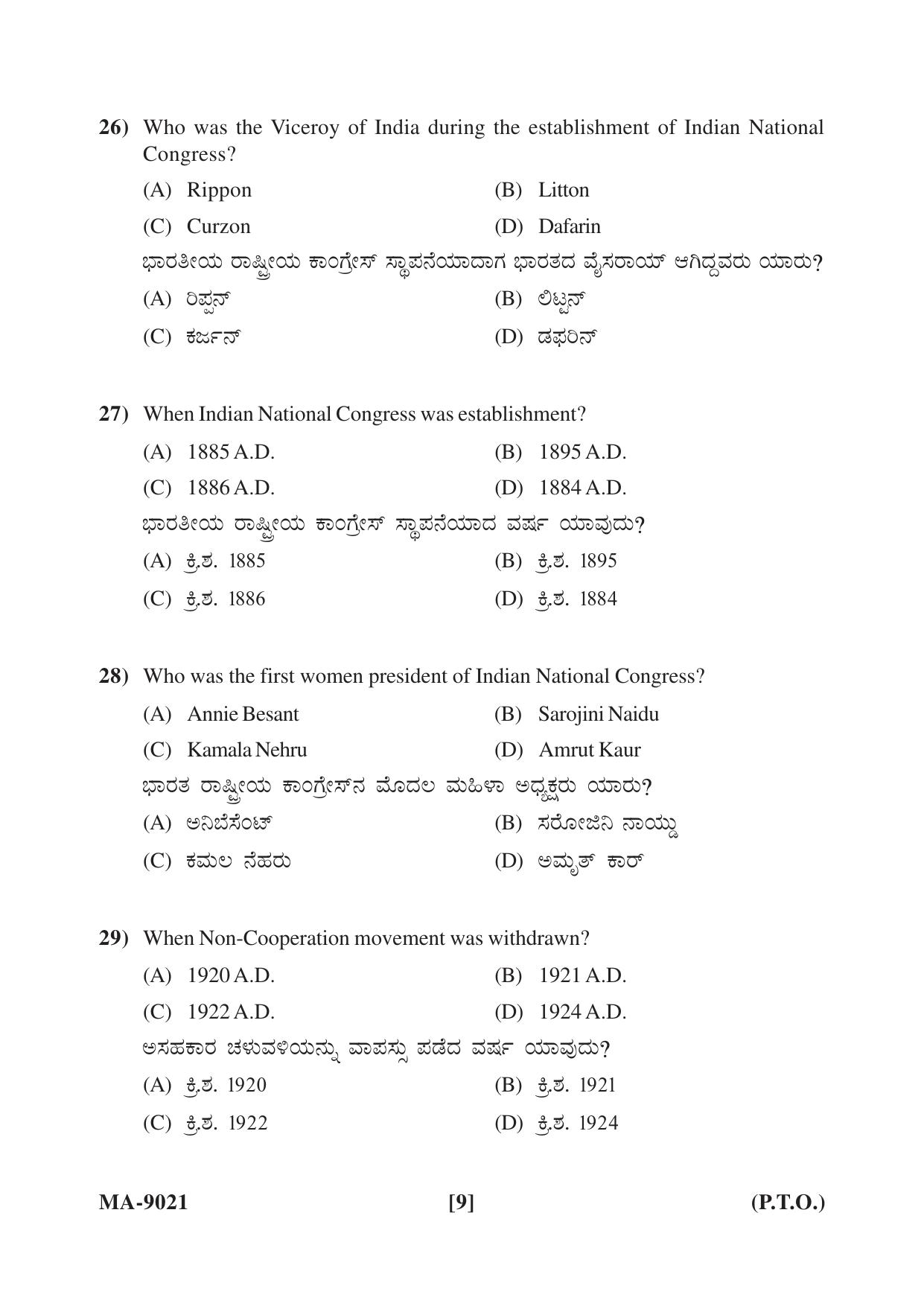 Mysore University PG Entrance Exam 2022: History Question Paper - Page 9