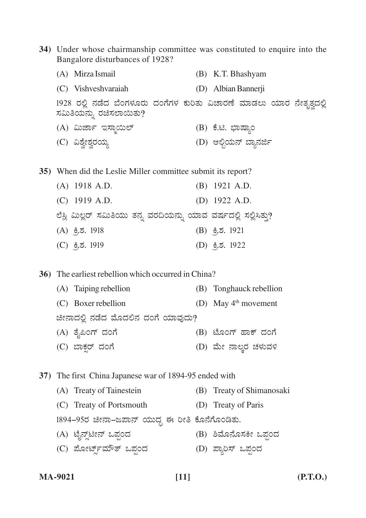Mysore University PG Entrance Exam 2022: History Question Paper - Page 11