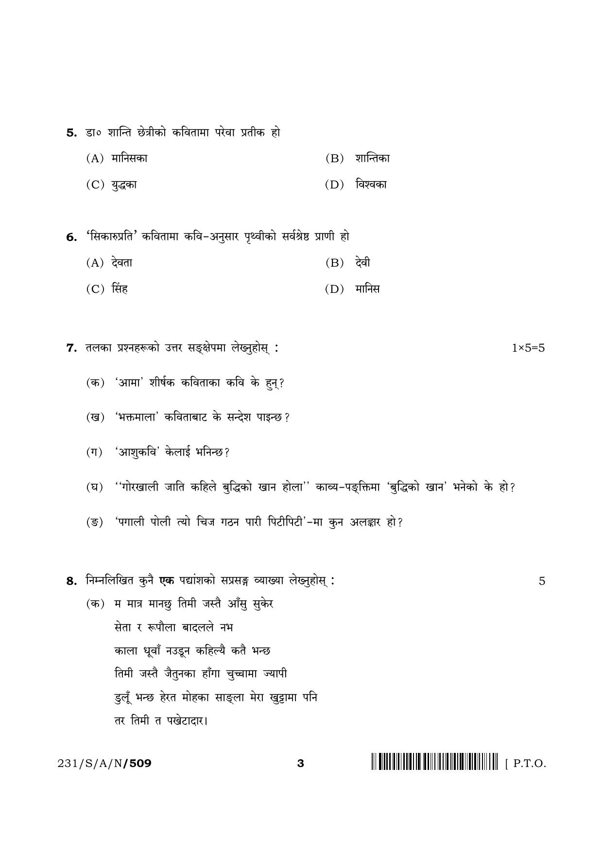 NIOS April 2022 Class 10 Nepali Question Paper - Page 3
