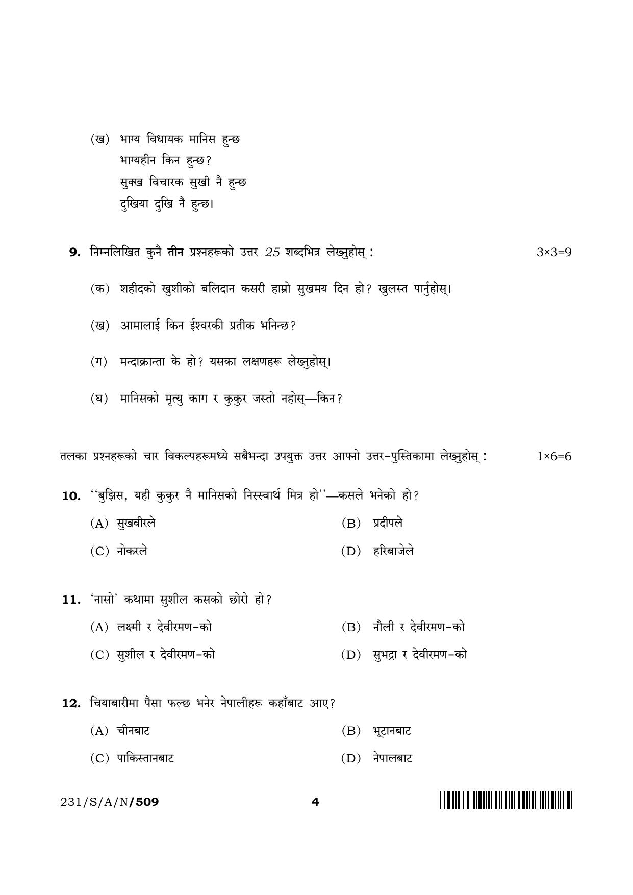 NIOS April 2022 Class 10 Nepali Question Paper - Page 4