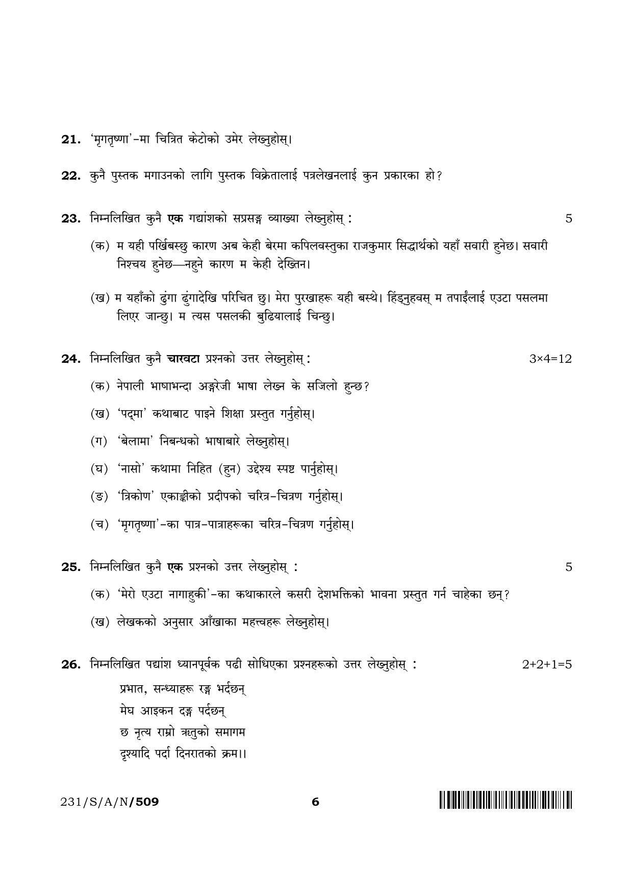 NIOS April 2022 Class 10 Nepali Question Paper - Page 6
