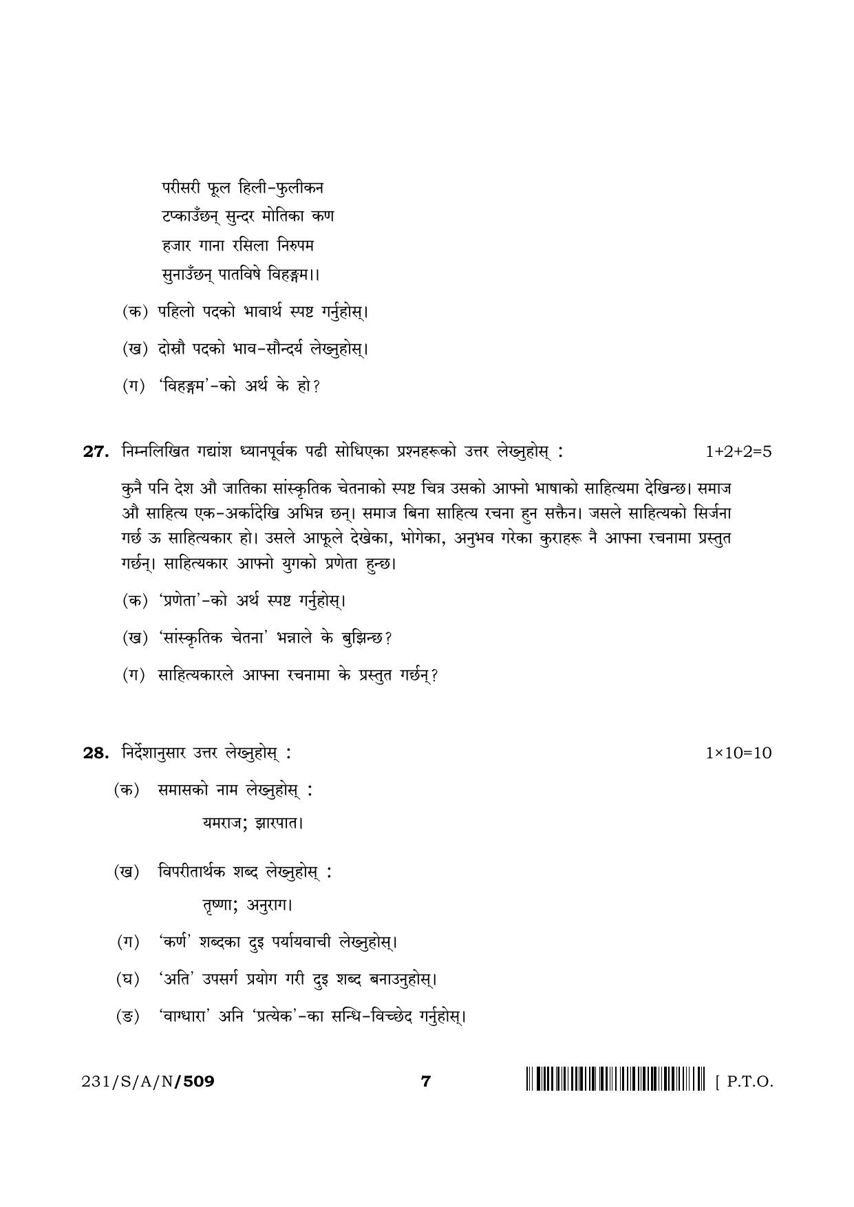 NIOS April 2022 Class 10 Nepali Question Paper - Page 7