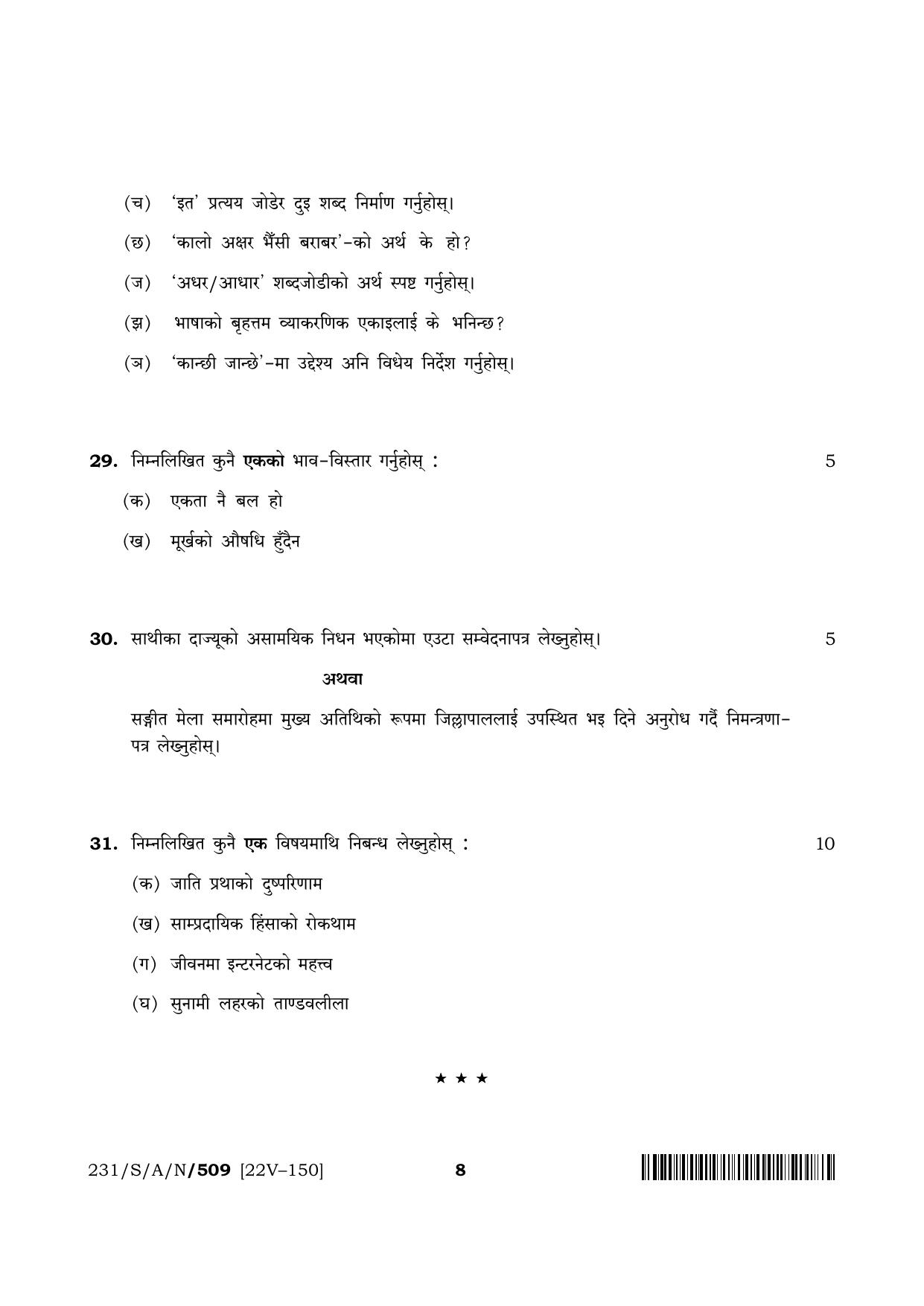 NIOS April 2022 Class 10 Nepali Question Paper - Page 8