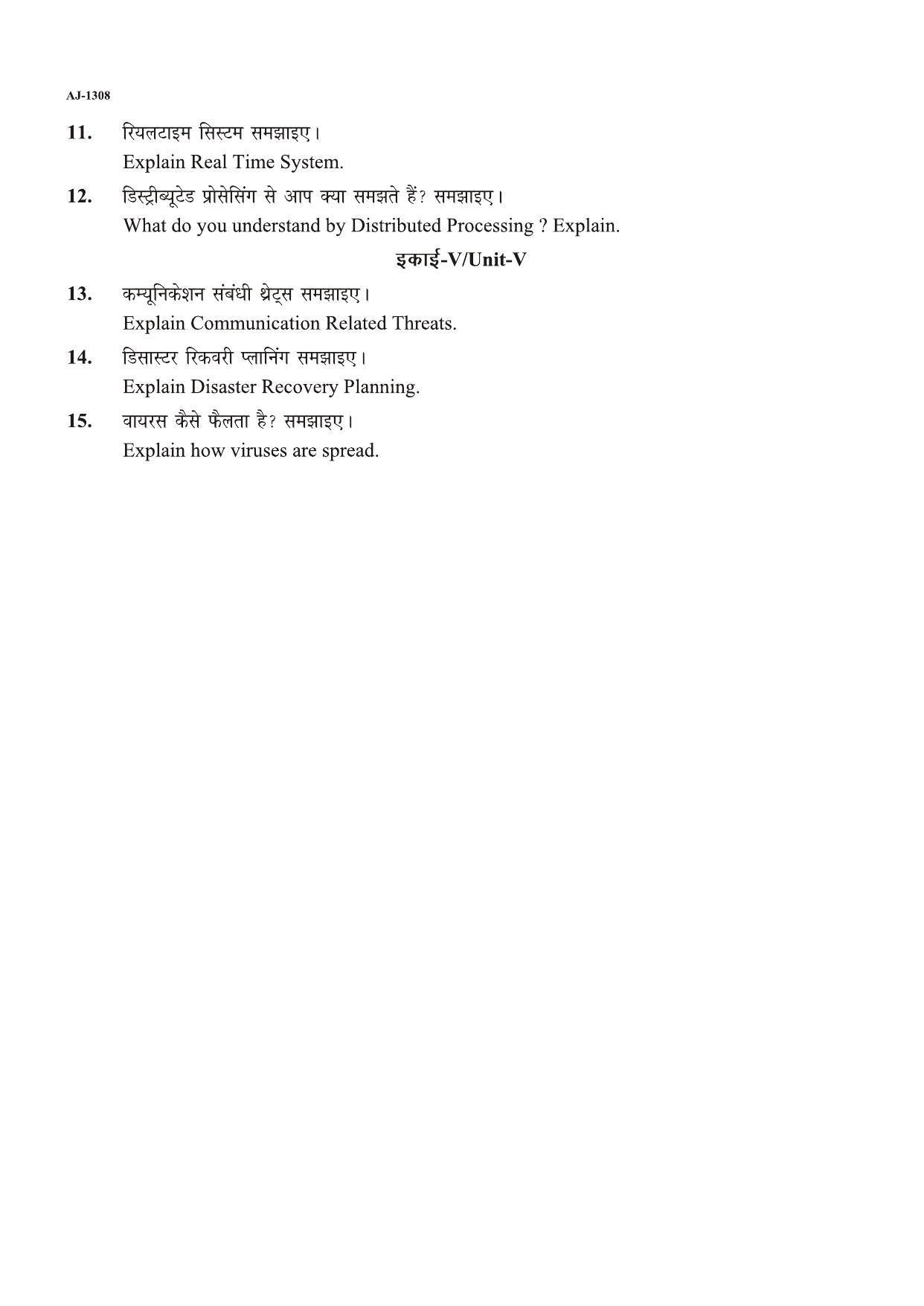 Bilaspur University Question Paper 2021-2022:B.B.A. Part-I (One) (II) Computer Fundamentals Paper 2 - Page 2