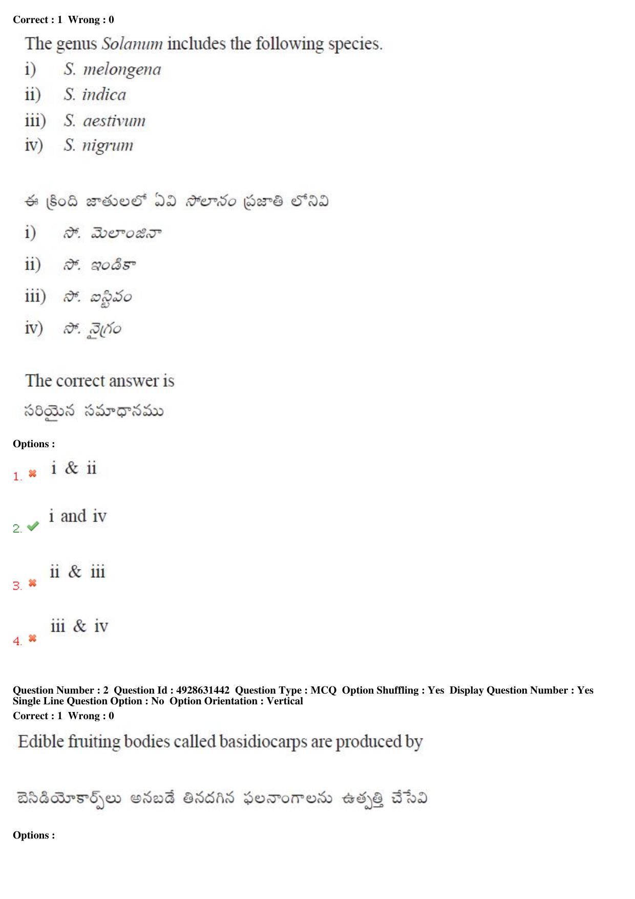 TS EAMCET 2018 Agriculture and Medical Question Paper with Key (3 May 2018 Forenoon) - Page 2