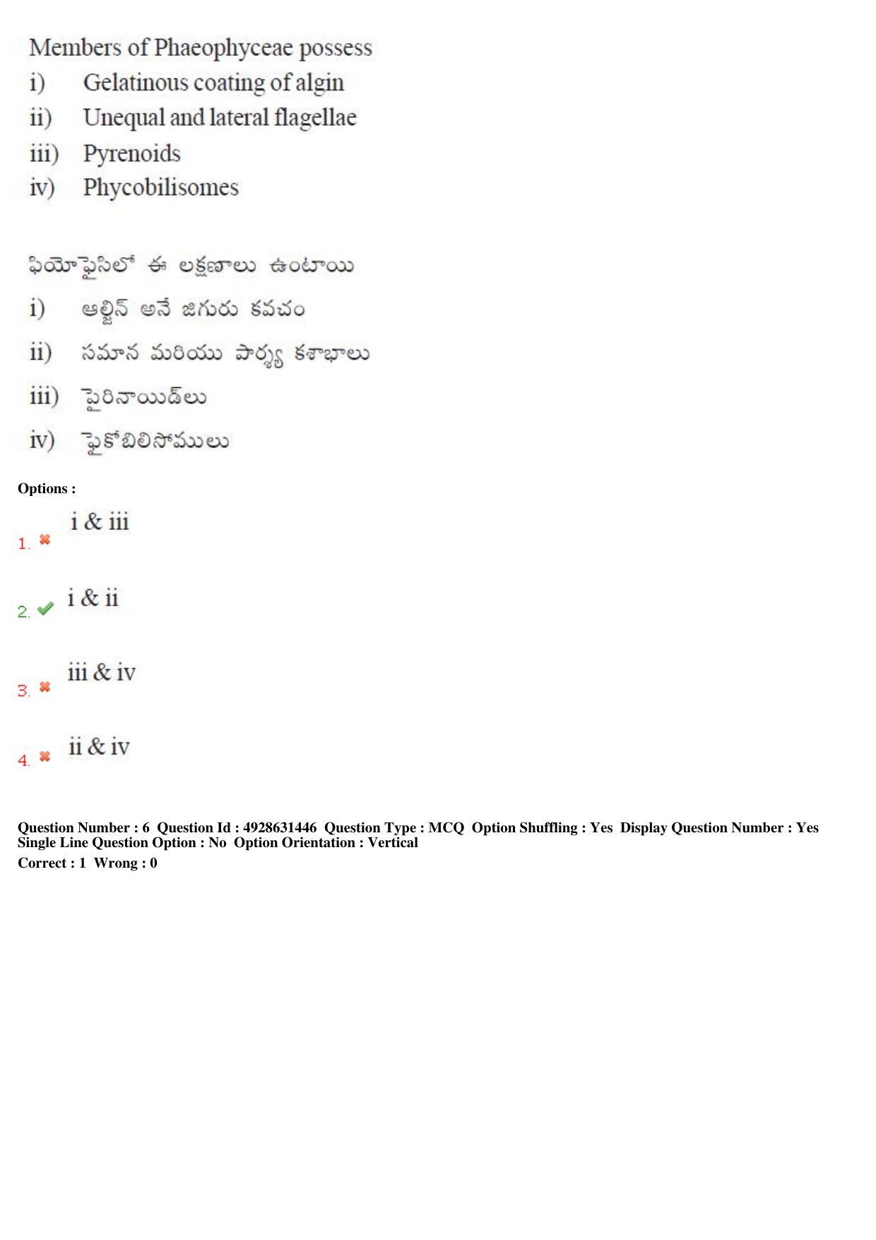 TS EAMCET 2018 Agriculture and Medical Question Paper with Key (3 May 2018 Forenoon) - Page 5