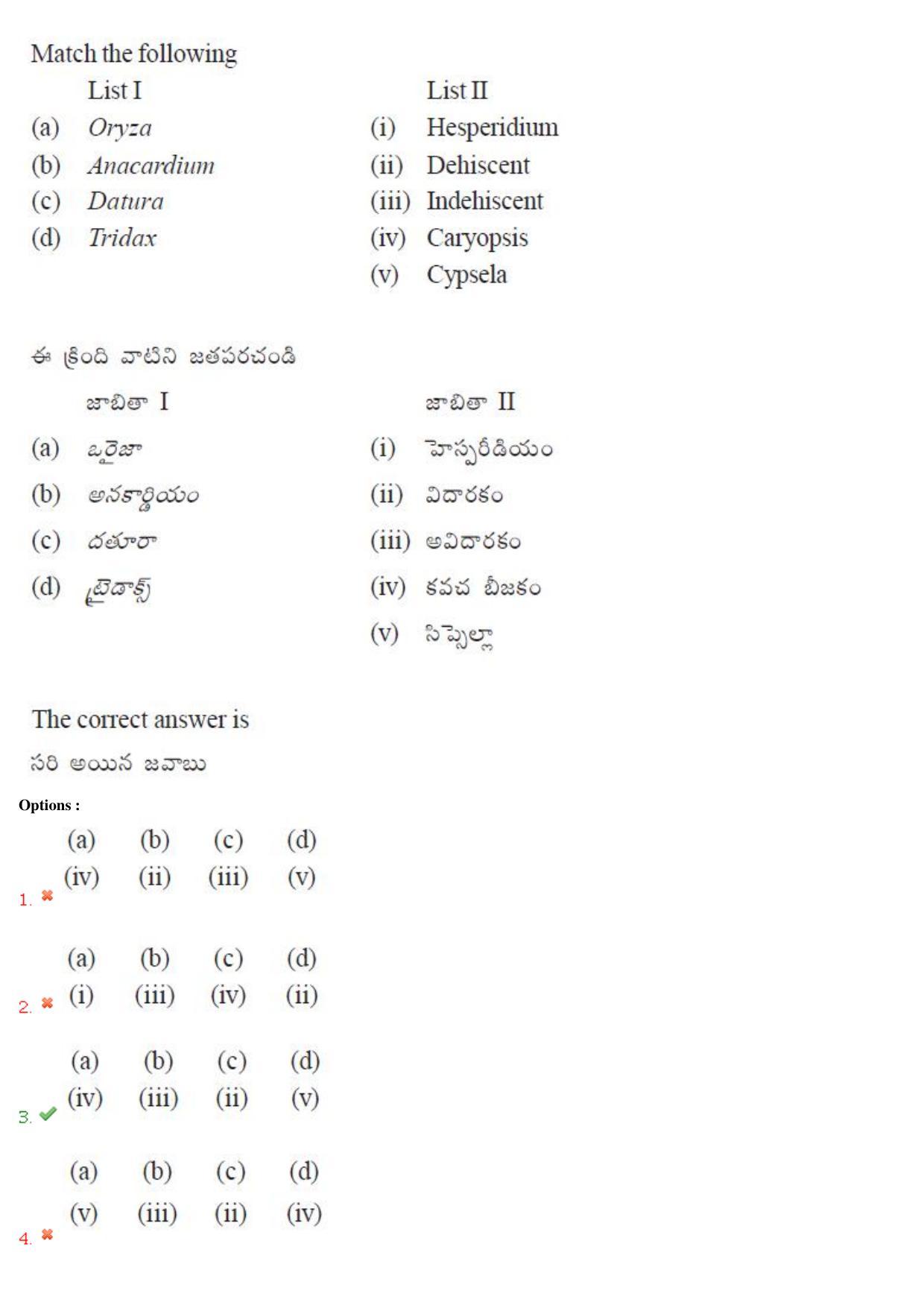 TS EAMCET 2018 Agriculture and Medical Question Paper with Key (3 May 2018 Forenoon) - Page 6