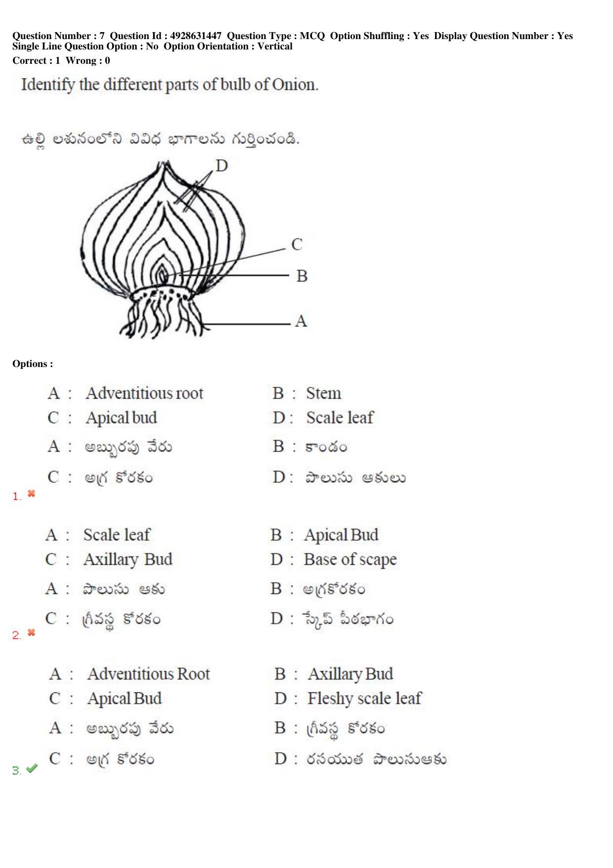 TS EAMCET 2018 Agriculture and Medical Question Paper with Key (3 May 2018 Forenoon) - Page 7
