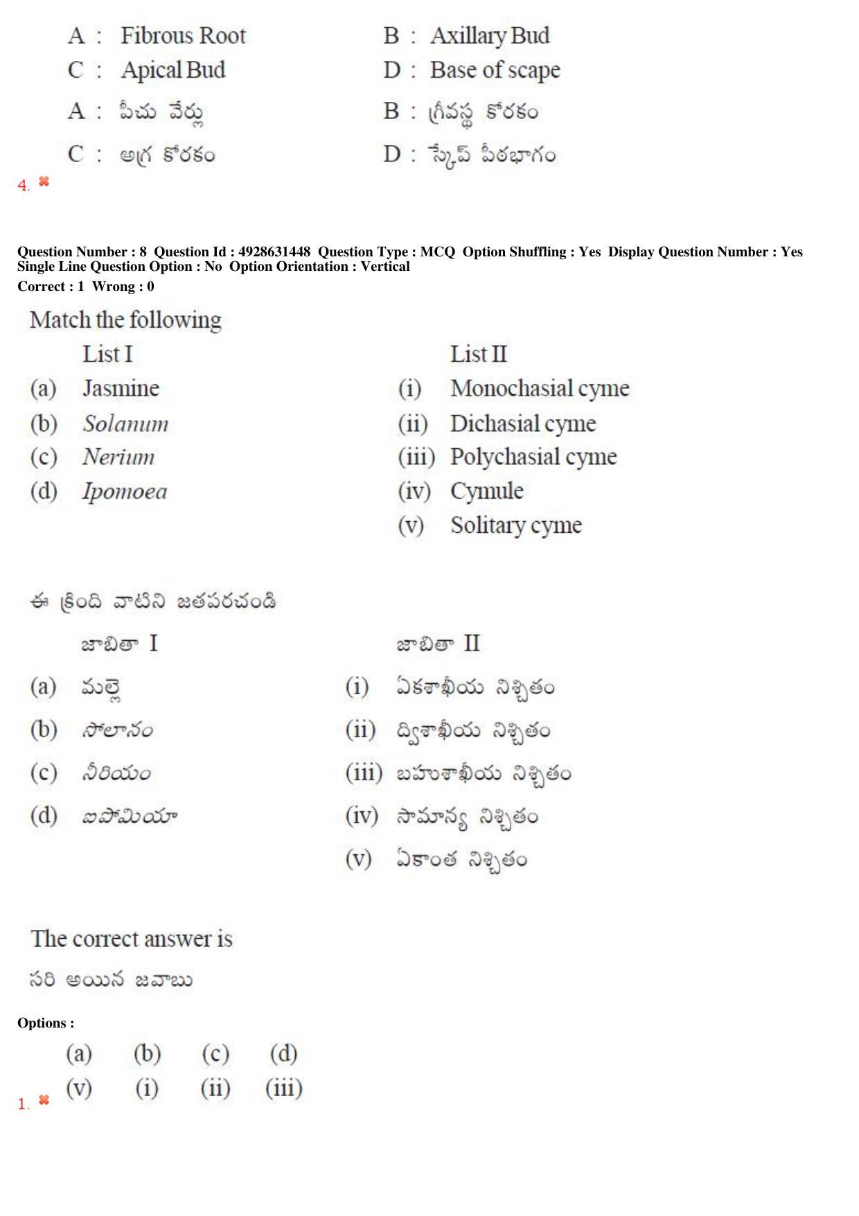 TS EAMCET 2018 Agriculture and Medical Question Paper with Key (3 May 2018 Forenoon) - Page 8
