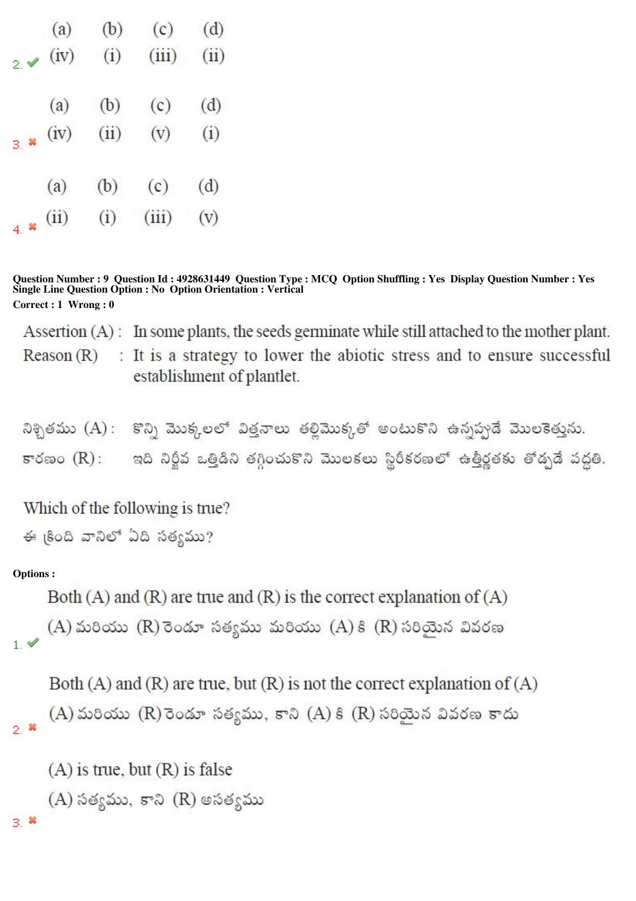 TS EAMCET 2018 Agriculture and Medical Question Paper with Key (3 May 2018 Forenoon) - Page 9