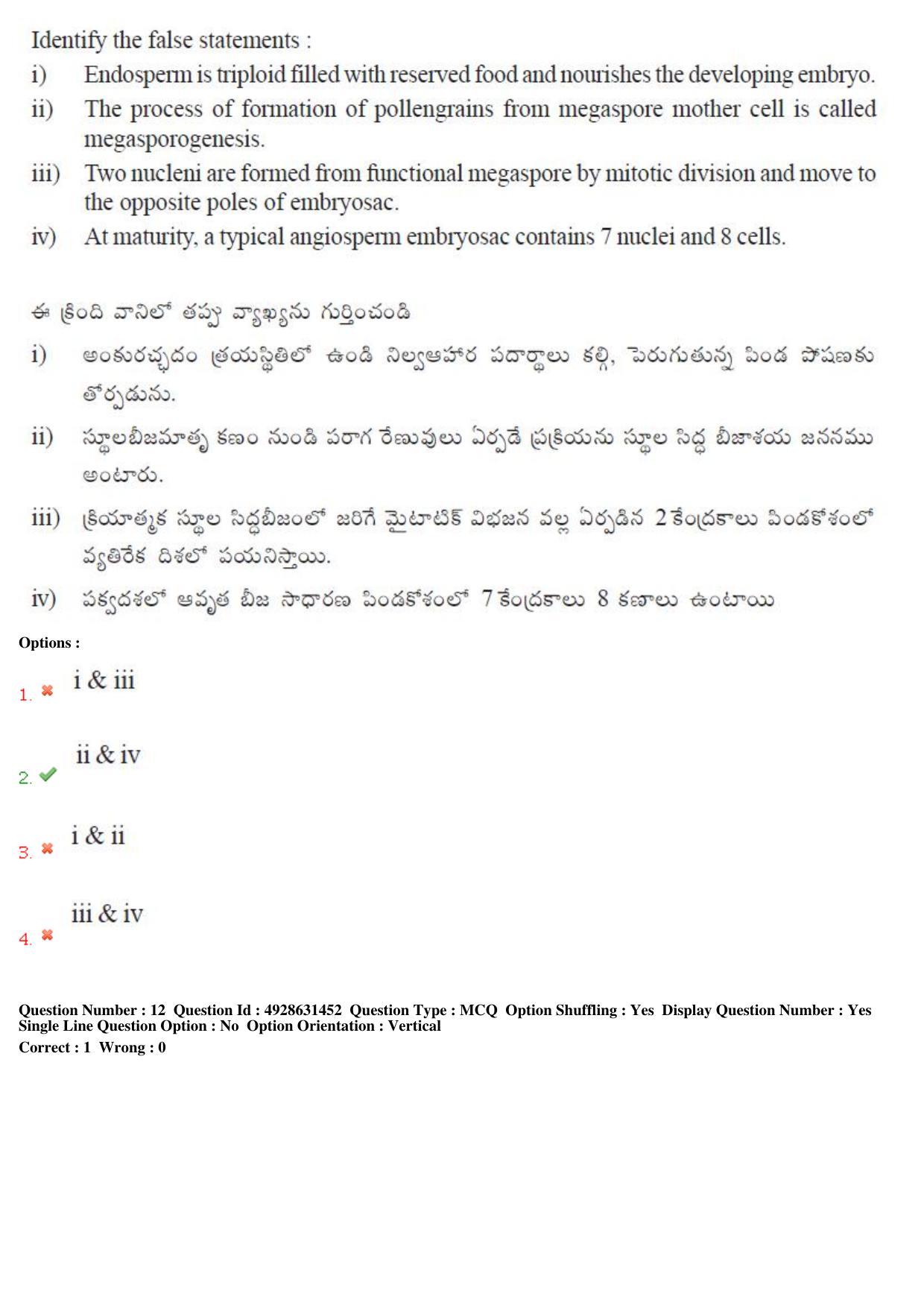 TS EAMCET 2018 Agriculture and Medical Question Paper with Key (3 May 2018 Forenoon) - Page 11