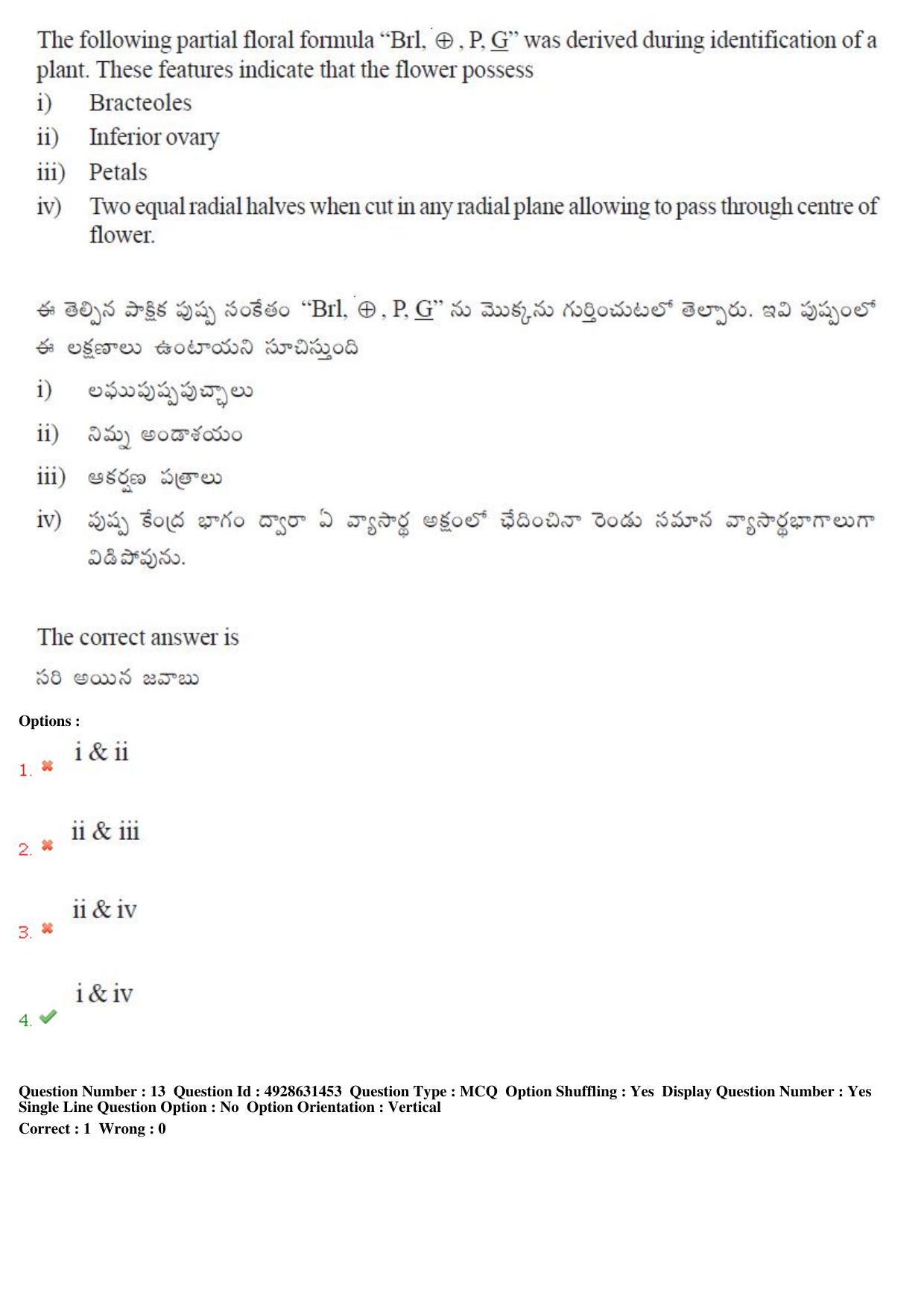 TS EAMCET 2018 Agriculture and Medical Question Paper with Key (3 May 2018 Forenoon) - Page 12