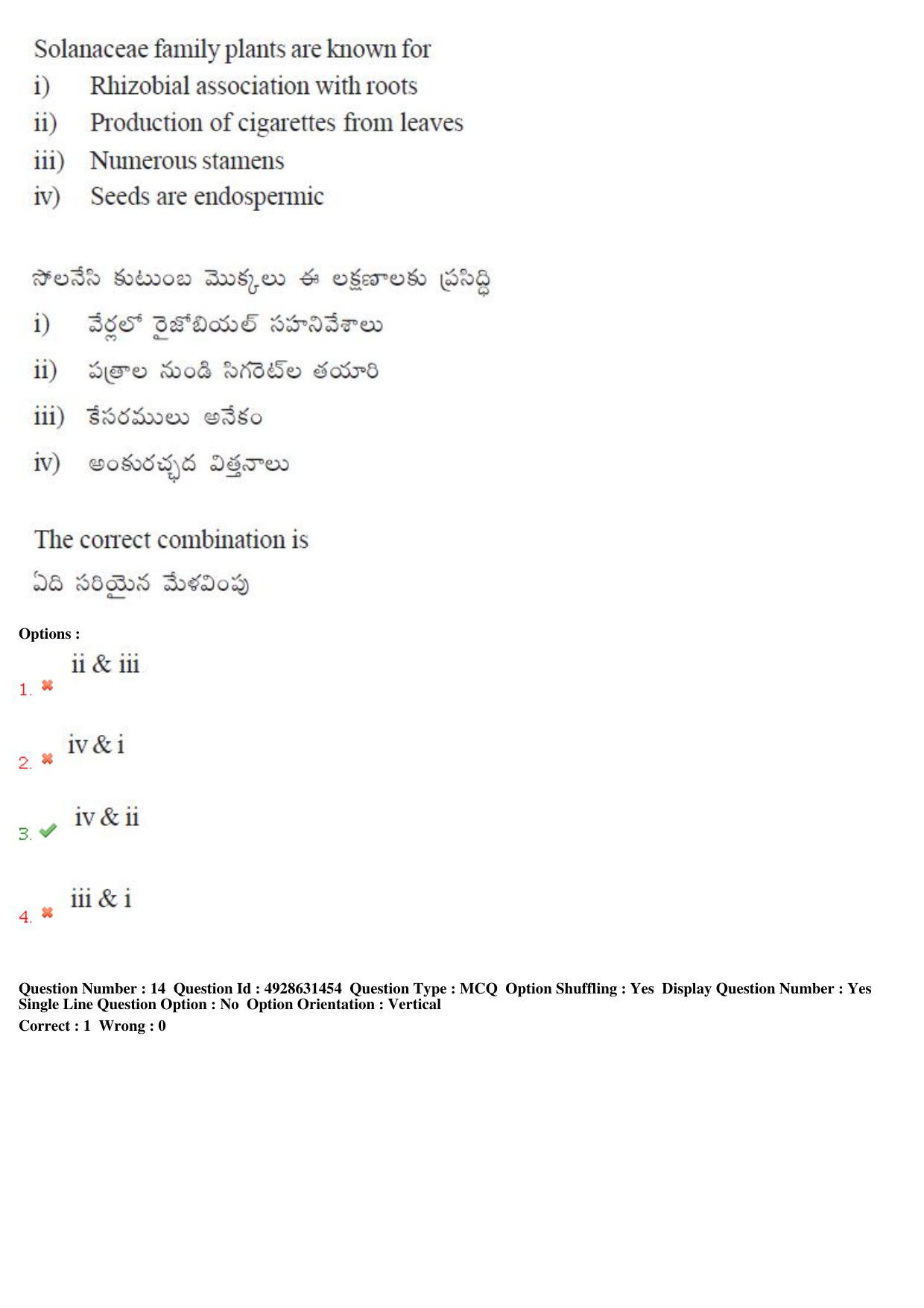 TS EAMCET 2018 Agriculture and Medical Question Paper with Key (3 May 2018 Forenoon) - Page 13