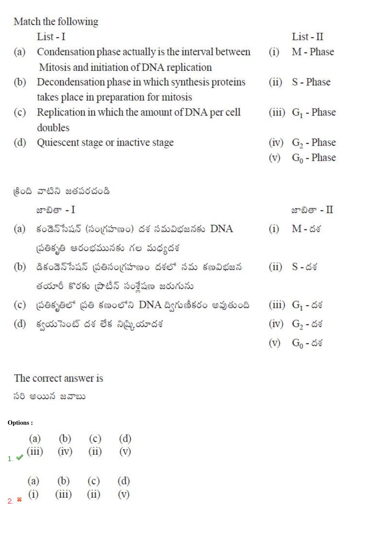 TS EAMCET 2018 Agriculture and Medical Question Paper with Key (3 May 2018 Forenoon) - Page 17