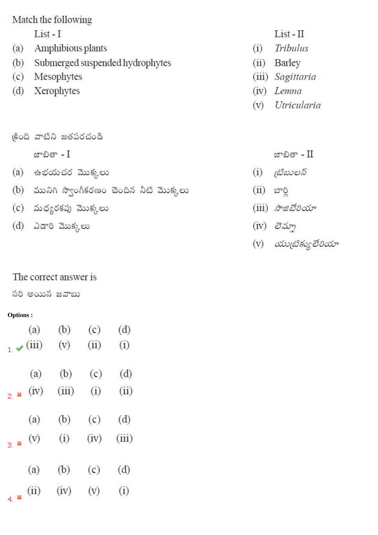 TS EAMCET 2018 Agriculture and Medical Question Paper with Key (3 May 2018 Forenoon) - Page 20