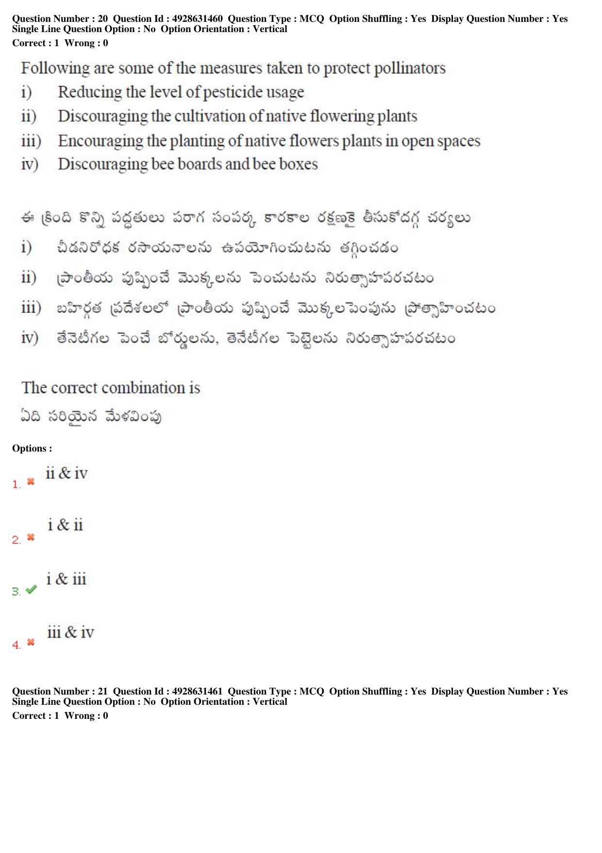 TS EAMCET 2018 Agriculture and Medical Question Paper with Key (3 May 2018 Forenoon) - Page 21