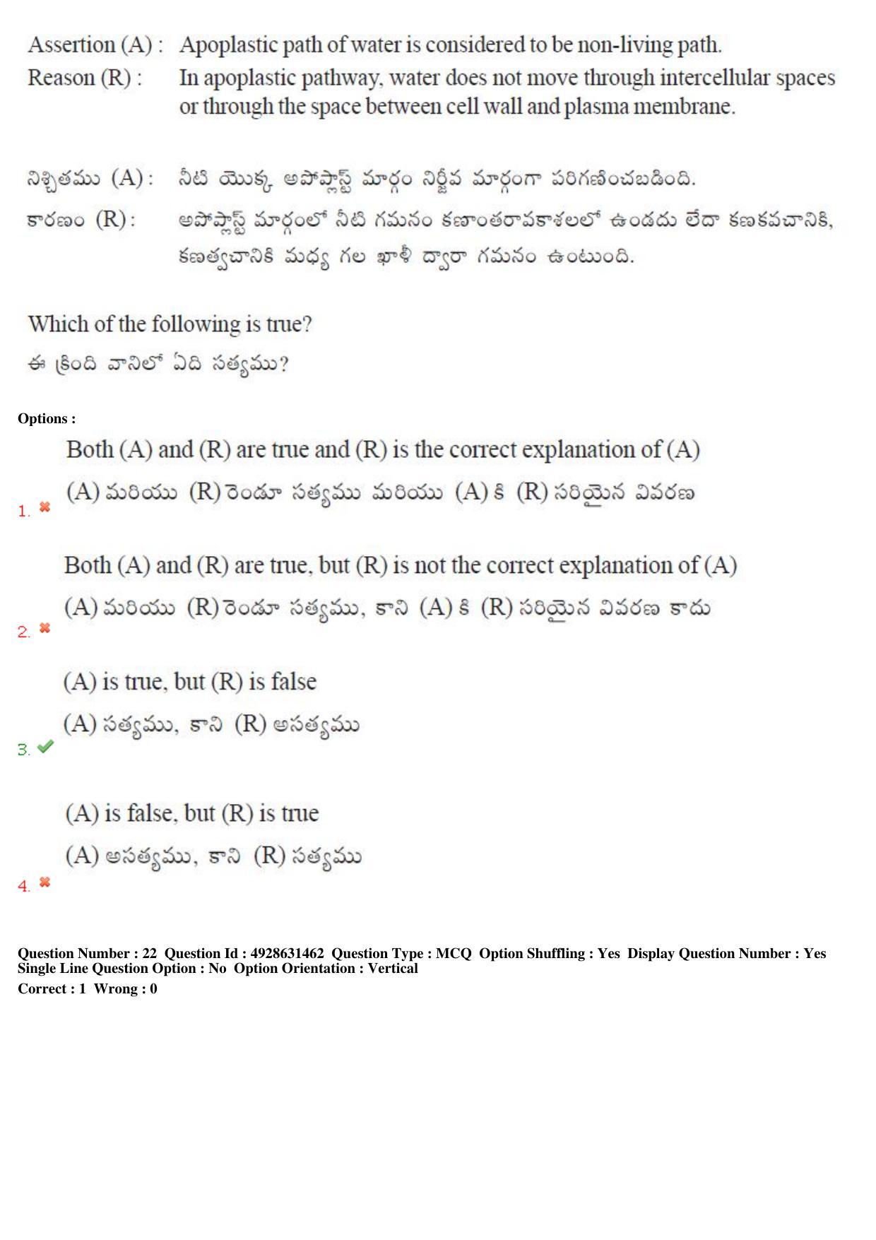TS EAMCET 2018 Agriculture and Medical Question Paper with Key (3 May 2018 Forenoon) - Page 22