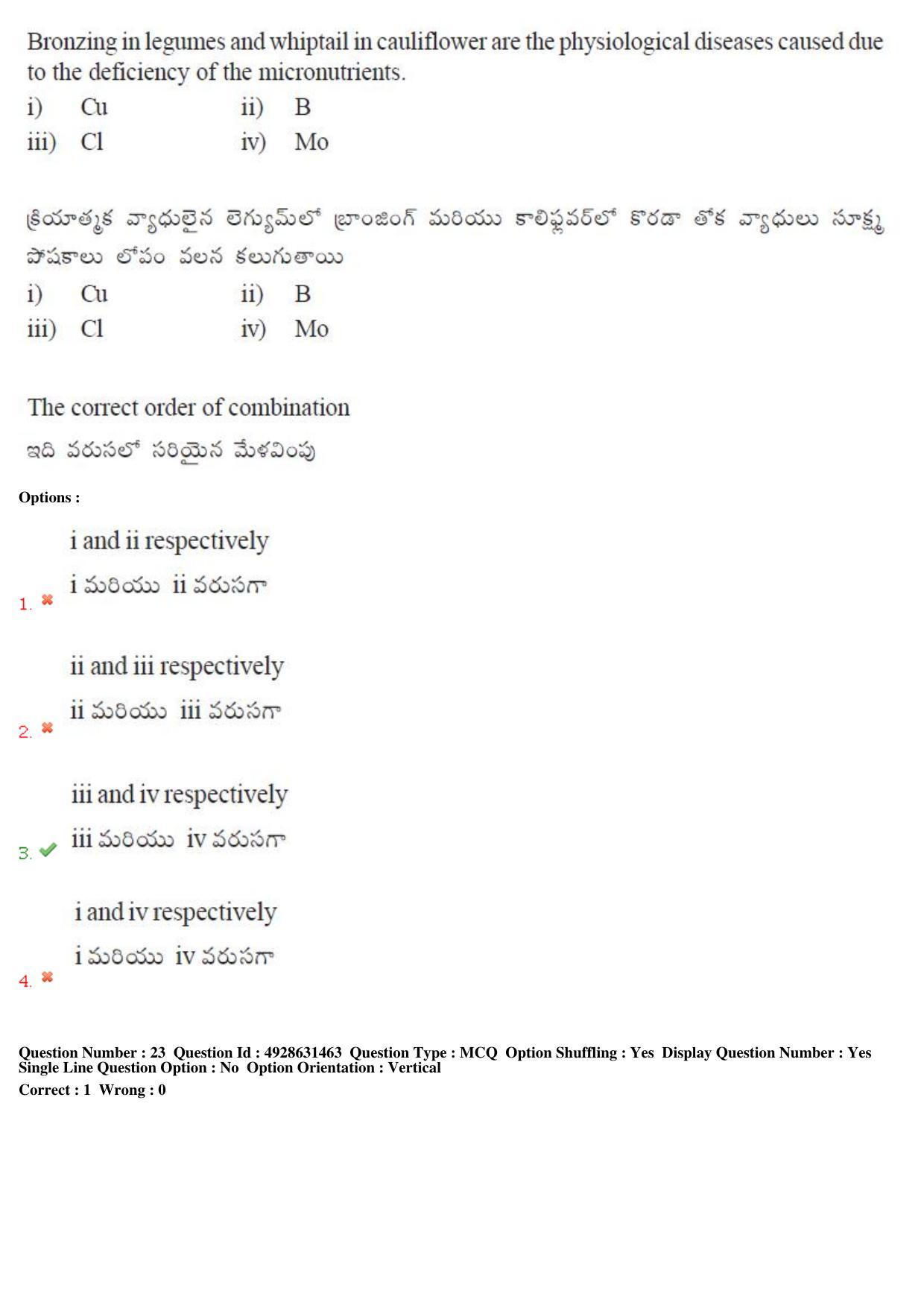 TS EAMCET 2018 Agriculture and Medical Question Paper with Key (3 May 2018 Forenoon) - Page 23