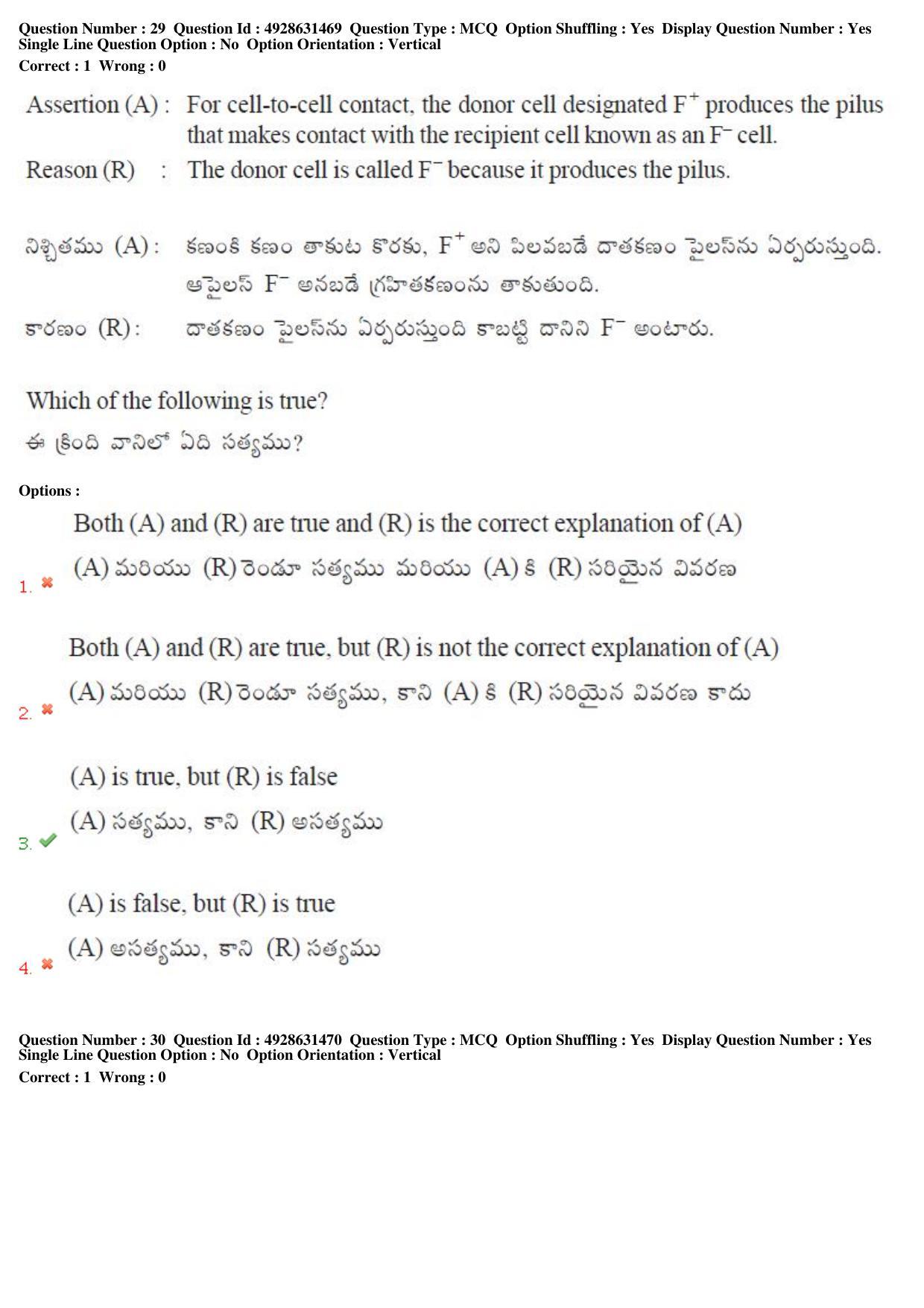 TS EAMCET 2018 Agriculture and Medical Question Paper with Key (3 May 2018 Forenoon) - Page 29
