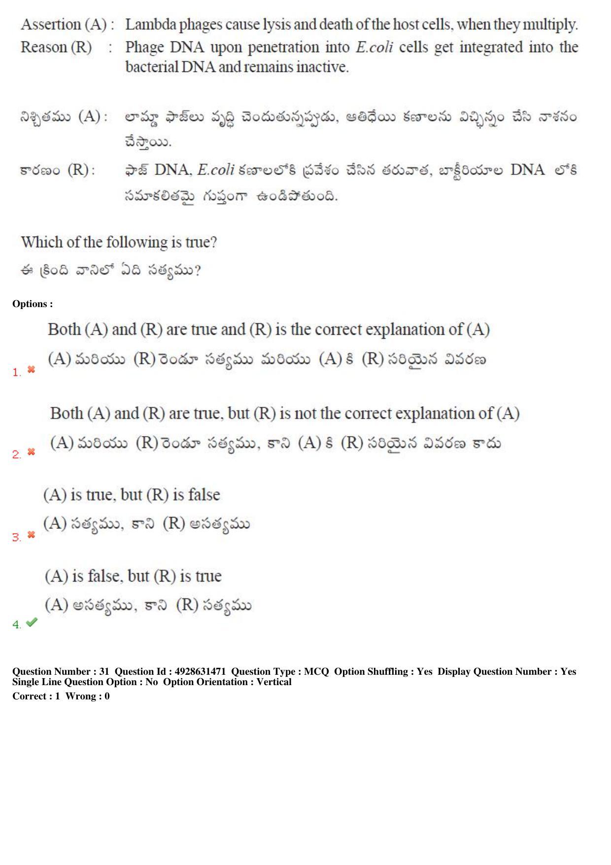 TS EAMCET 2018 Agriculture and Medical Question Paper with Key (3 May 2018 Forenoon) - Page 30
