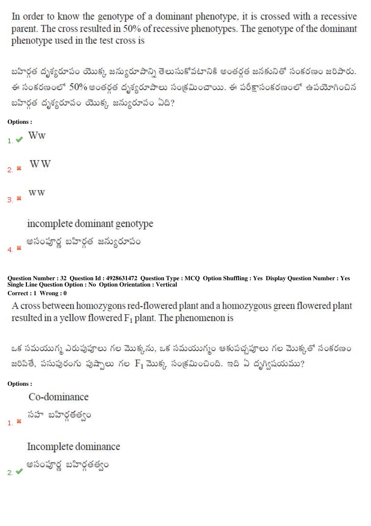 TS EAMCET 2018 Agriculture and Medical Question Paper with Key (3 May 2018 Forenoon) - Page 31