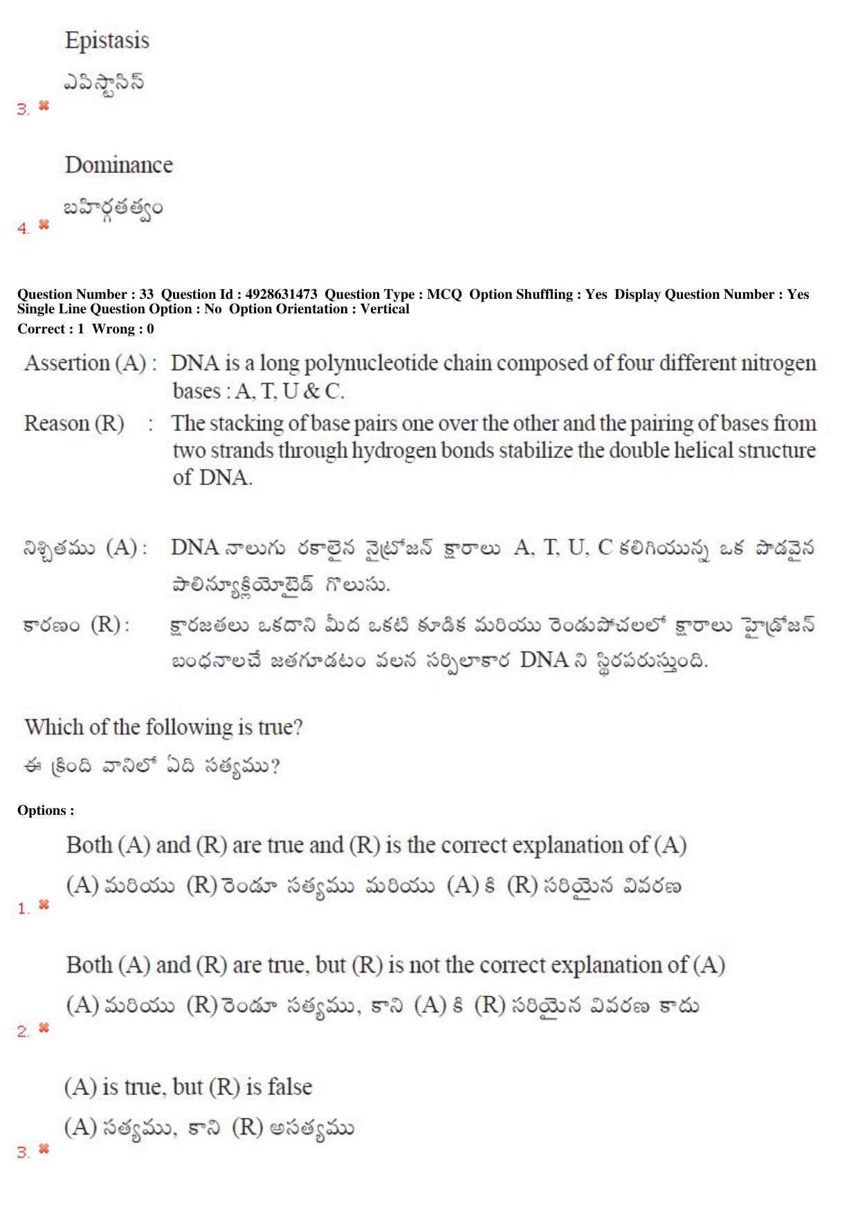 TS EAMCET 2018 Agriculture and Medical Question Paper with Key (3 May 2018 Forenoon) - Page 32