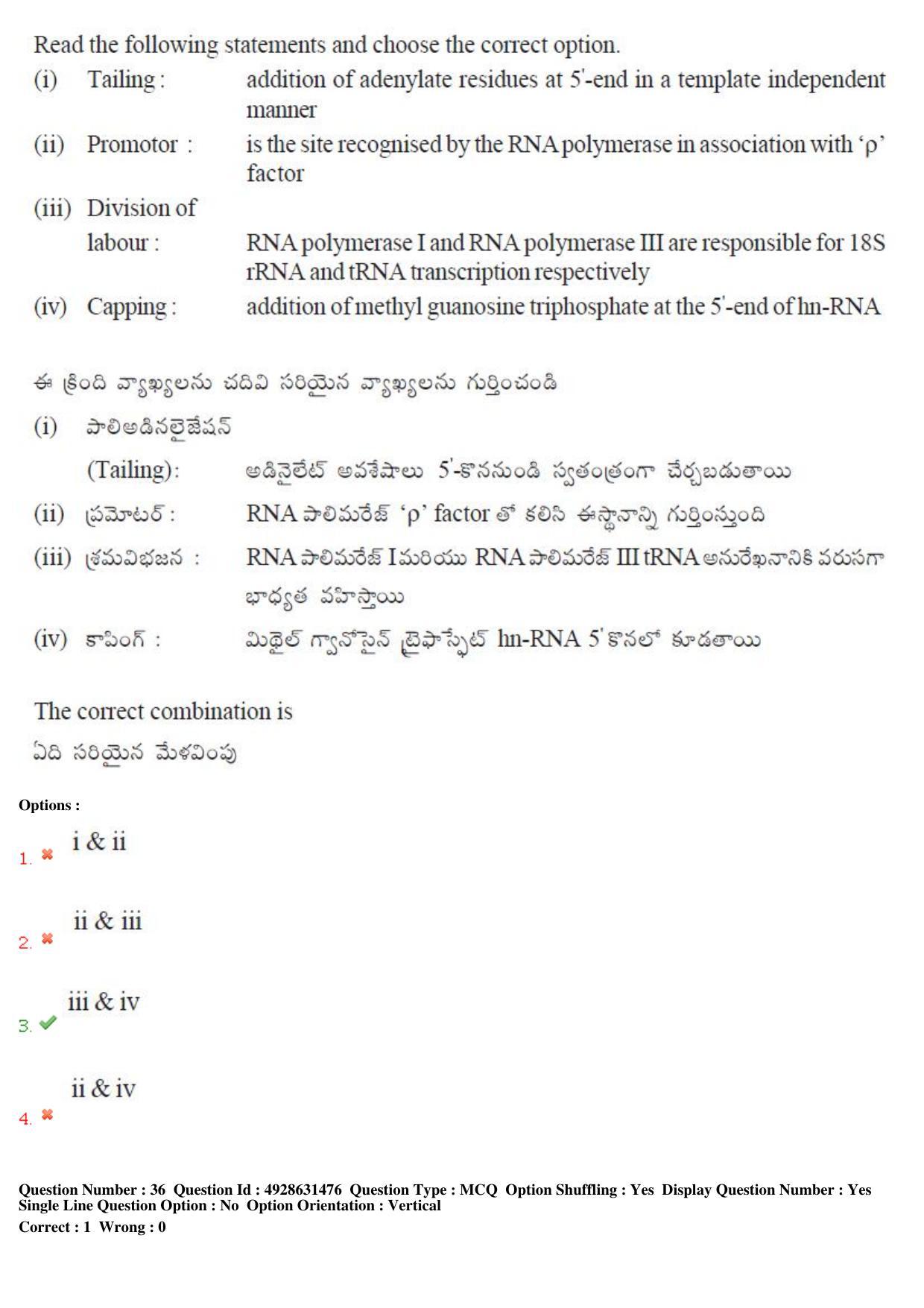 TS EAMCET 2018 Agriculture and Medical Question Paper with Key (3 May 2018 Forenoon) - Page 34