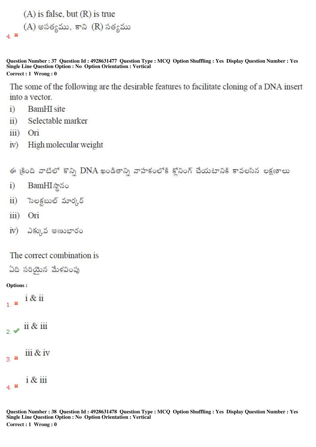 TS EAMCET 2018 Agriculture and Medical Question Paper with Key (3 May 2018 Forenoon) - Page 36