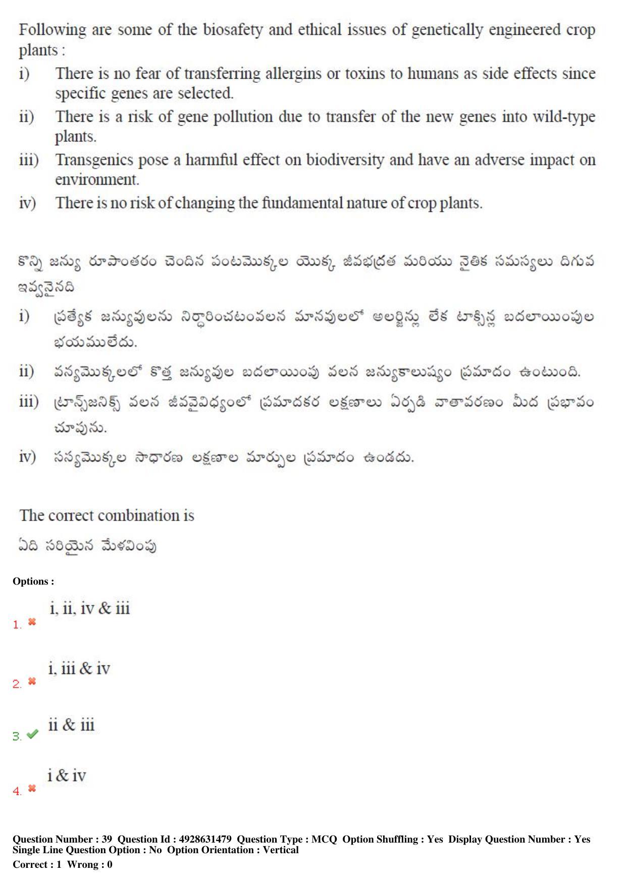 TS EAMCET 2018 Agriculture and Medical Question Paper with Key (3 May 2018 Forenoon) - Page 37