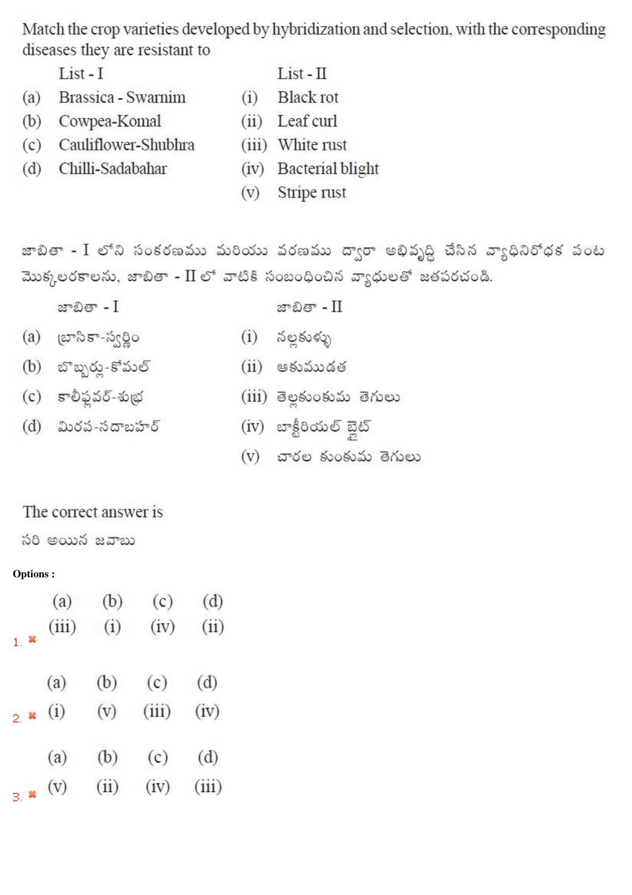 TS EAMCET 2018 Agriculture and Medical Question Paper with Key (3 May 2018 Forenoon) - Page 38