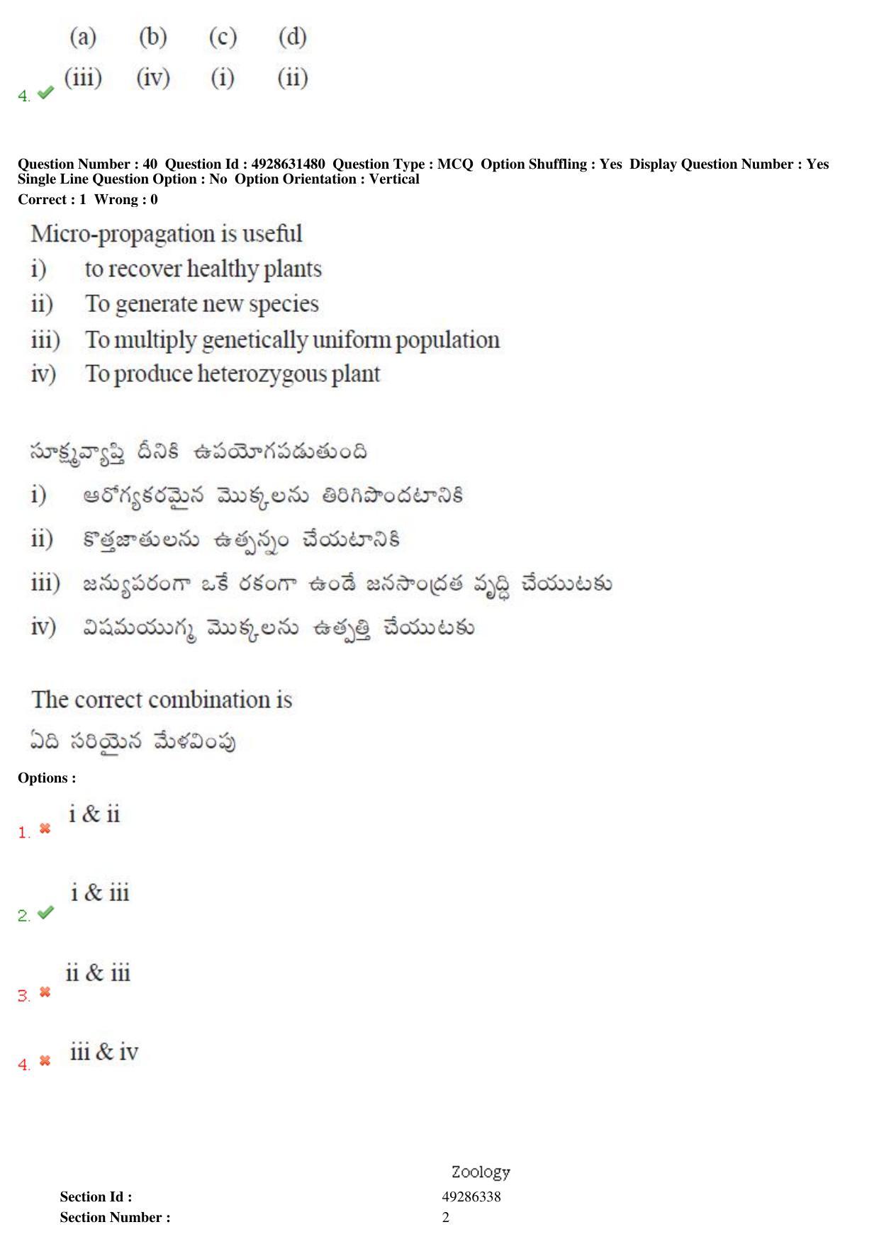 TS EAMCET 2018 Agriculture and Medical Question Paper with Key (3 May 2018 Forenoon) - Page 39