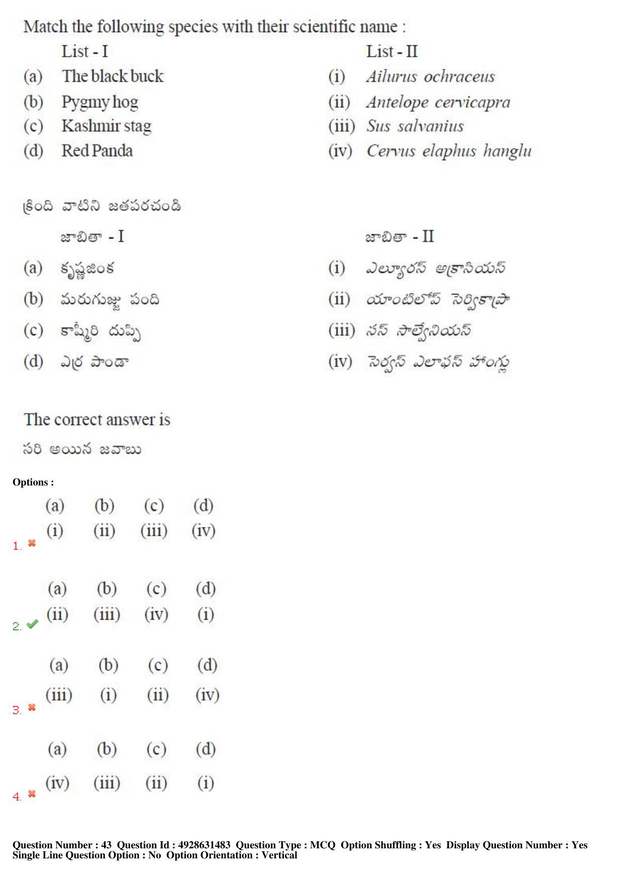 TS EAMCET 2018 Agriculture and Medical Question Paper with Key (3 May 2018 Forenoon) - Page 41
