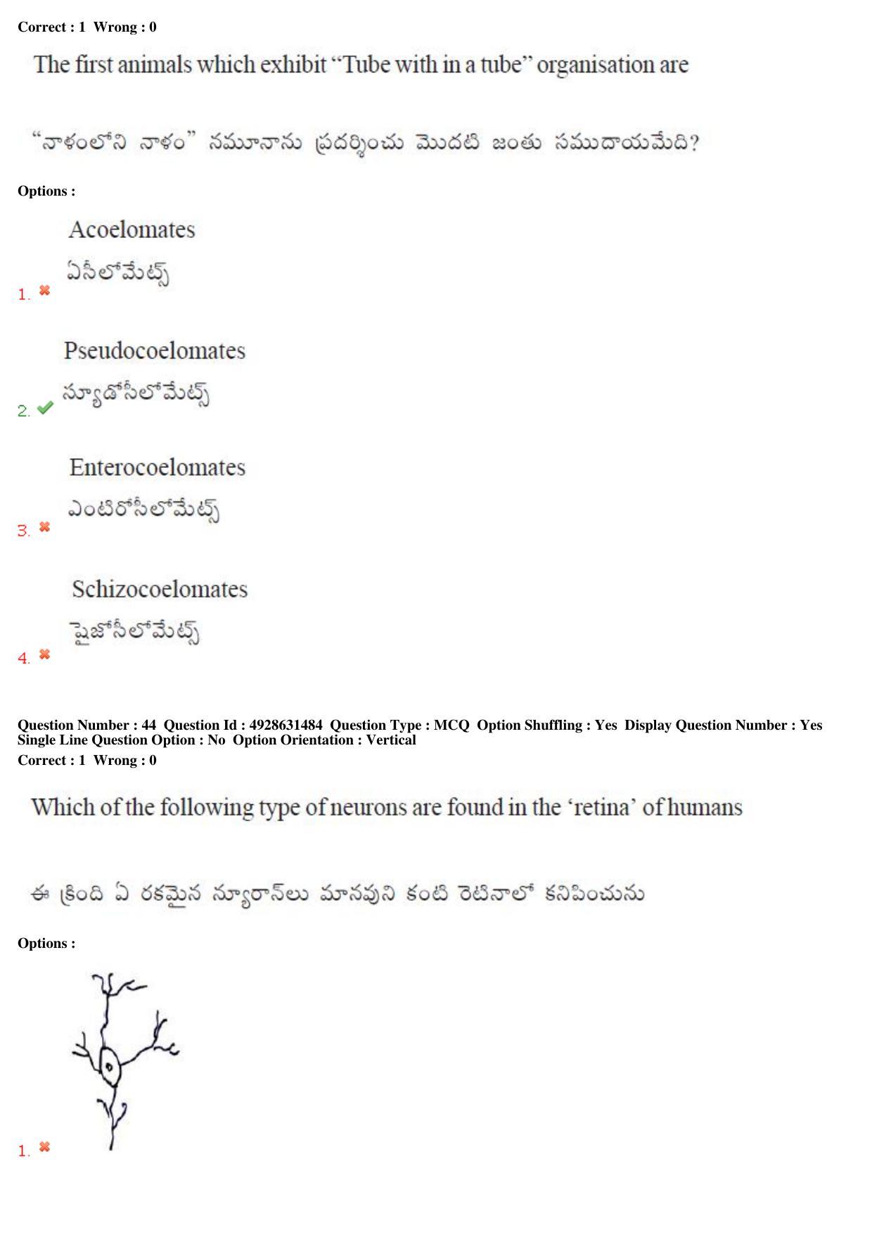 TS EAMCET 2018 Agriculture and Medical Question Paper with Key (3 May 2018 Forenoon) - Page 42