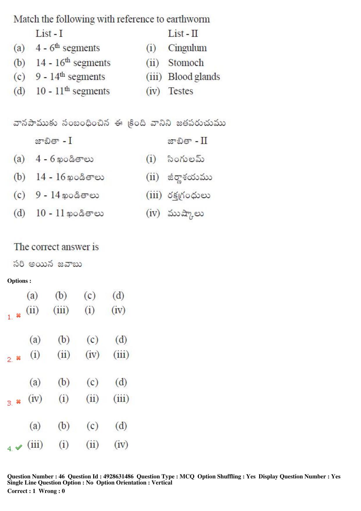 TS EAMCET 2018 Agriculture and Medical Question Paper with Key (3 May 2018 Forenoon) - Page 44