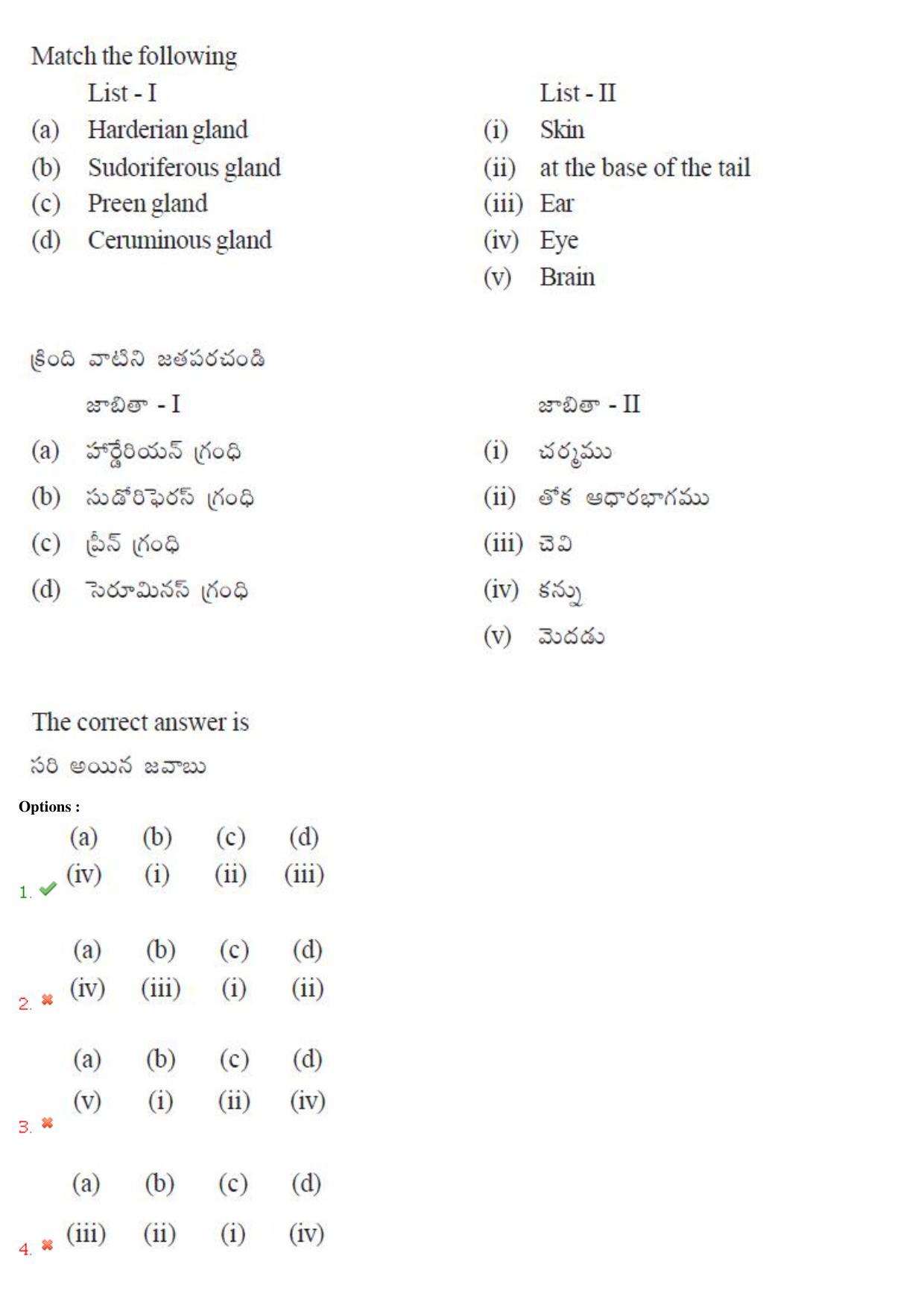 TS EAMCET 2018 Agriculture and Medical Question Paper with Key (3 May 2018 Forenoon) - Page 47
