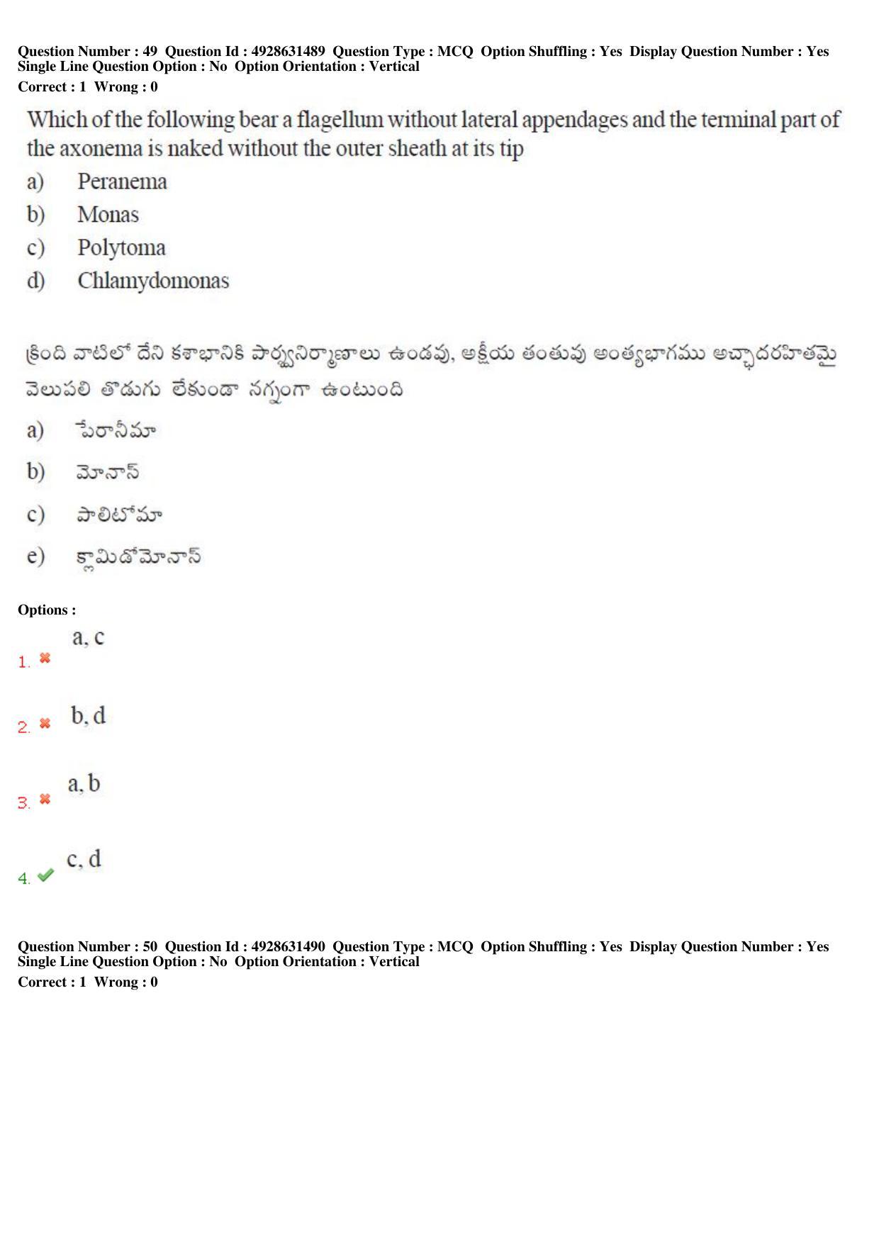 TS EAMCET 2018 Agriculture and Medical Question Paper with Key (3 May 2018 Forenoon) - Page 48