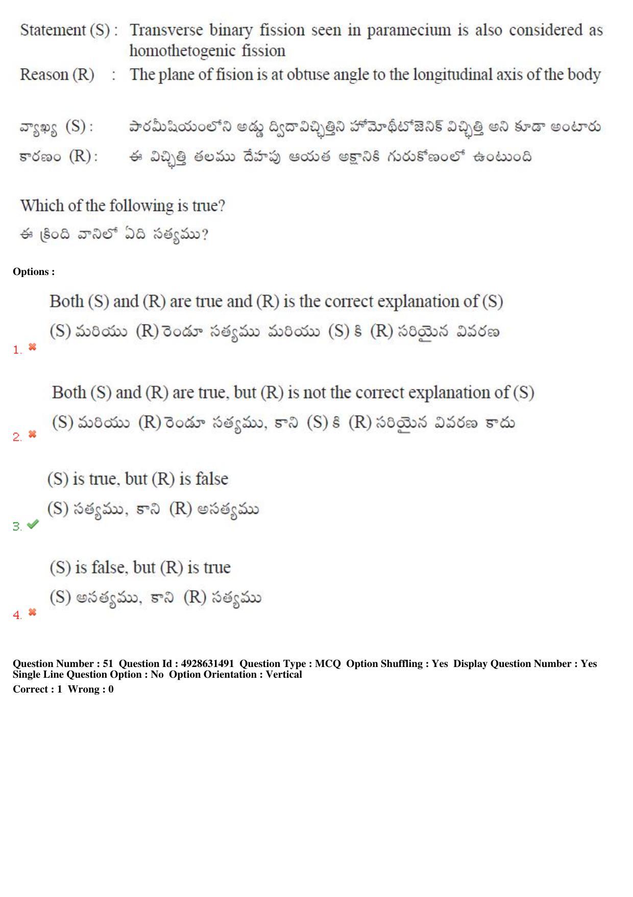 TS EAMCET 2018 Agriculture and Medical Question Paper with Key (3 May 2018 Forenoon) - Page 49