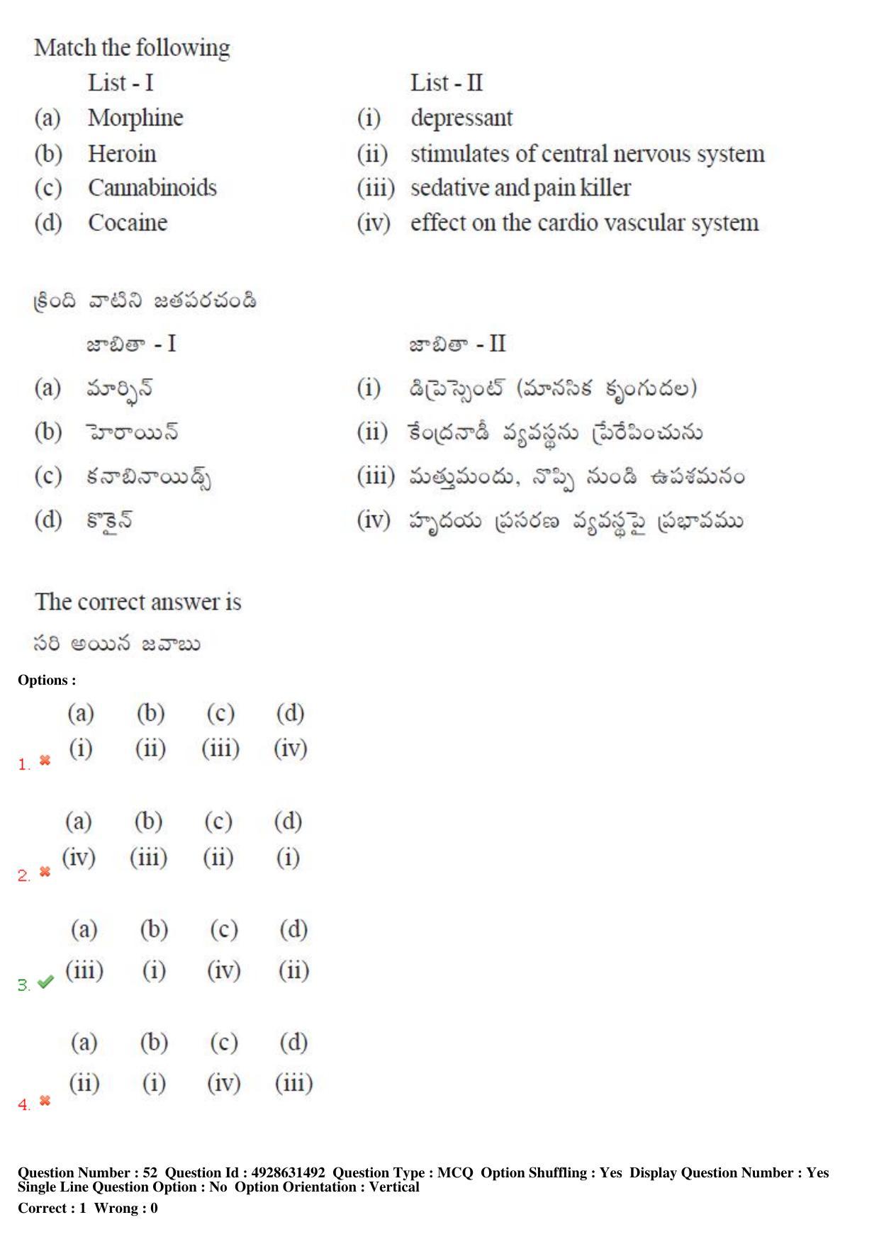 TS EAMCET 2018 Agriculture and Medical Question Paper with Key (3 May 2018 Forenoon) - Page 50