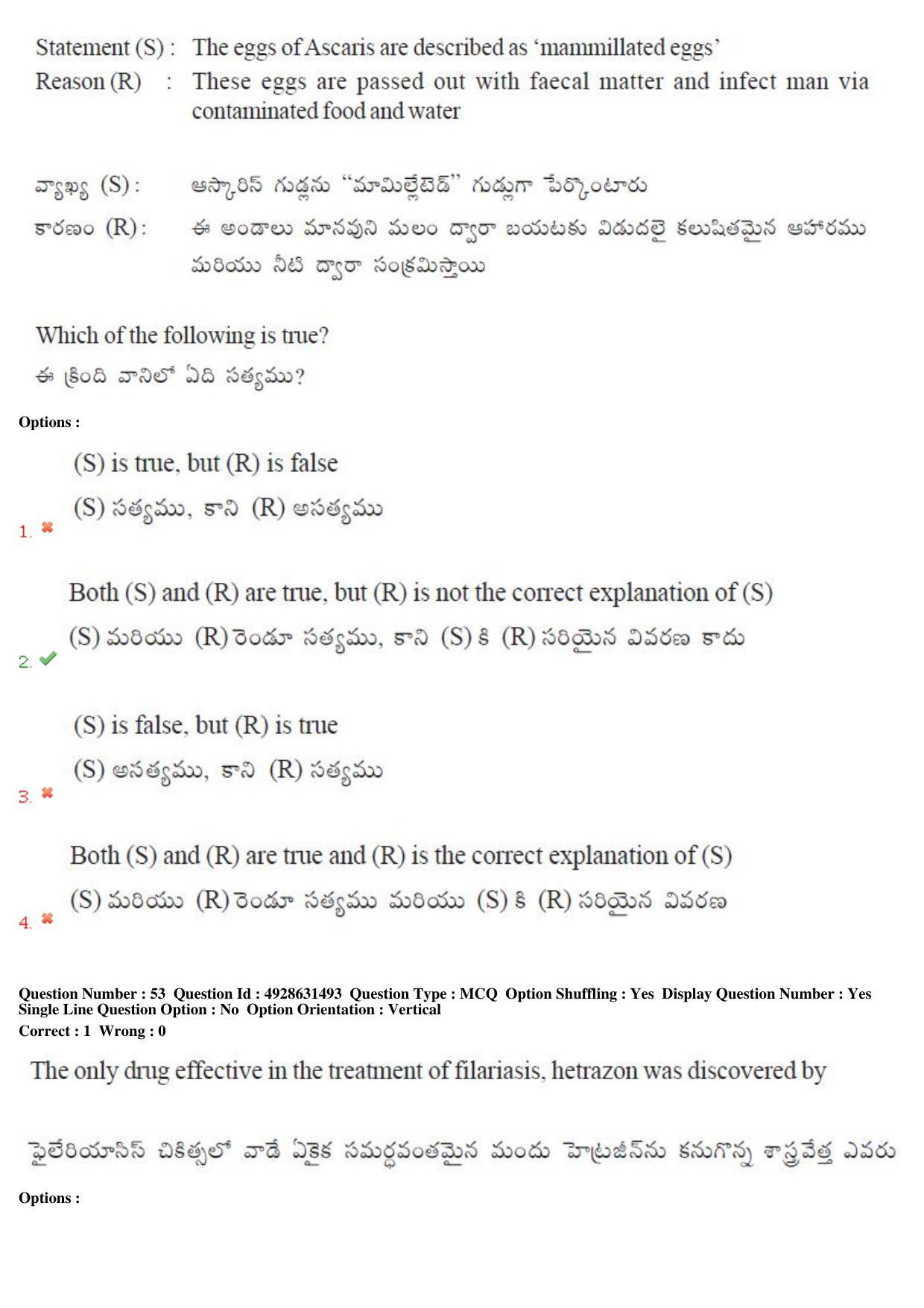 TS EAMCET 2018 Agriculture and Medical Question Paper with Key (3 May 2018 Forenoon) - Page 51