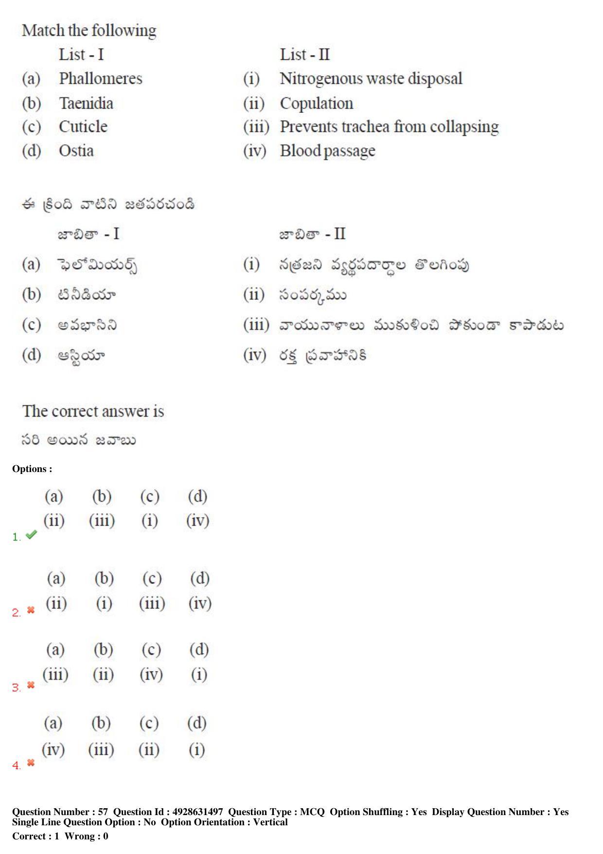 TS EAMCET 2018 Agriculture and Medical Question Paper with Key (3 May 2018 Forenoon) - Page 54