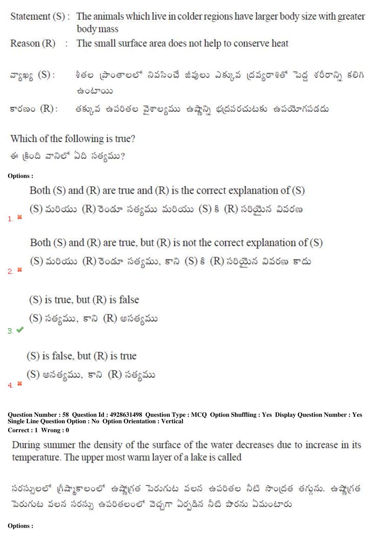 TS EAMCET 2018 Agriculture and Medical Question Paper with Key (3 May 2018 Forenoon) - Page 55