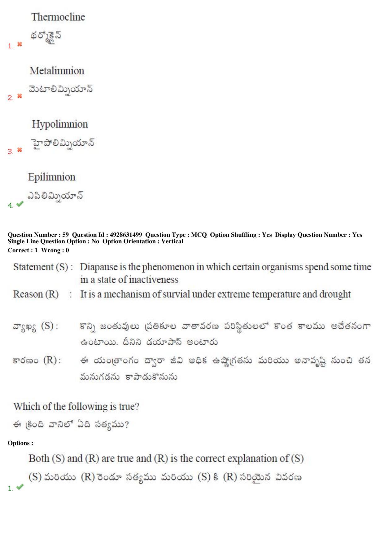 TS EAMCET 2018 Agriculture and Medical Question Paper with Key (3 May 2018 Forenoon) - Page 56