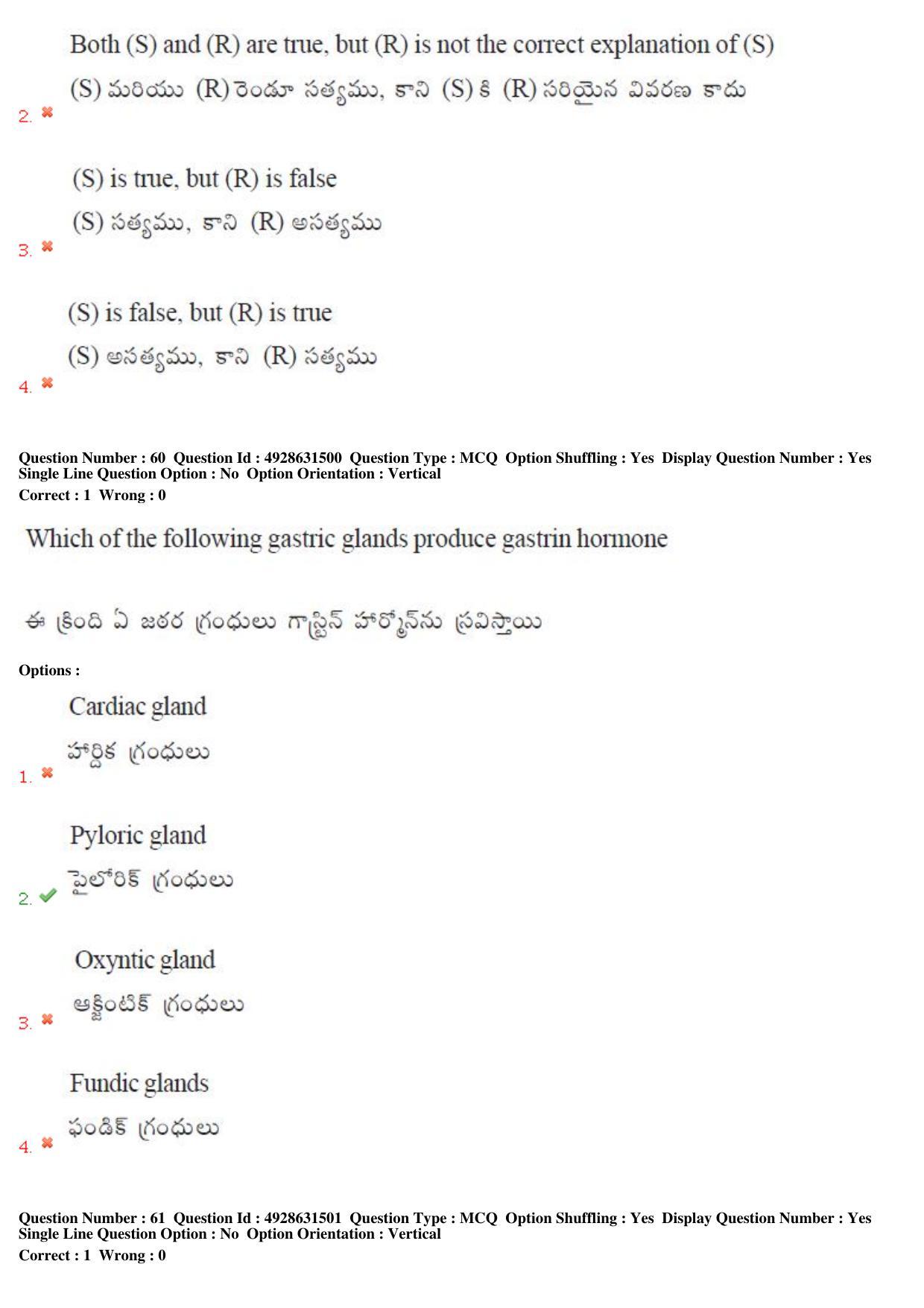 TS EAMCET 2018 Agriculture and Medical Question Paper with Key (3 May 2018 Forenoon) - Page 57