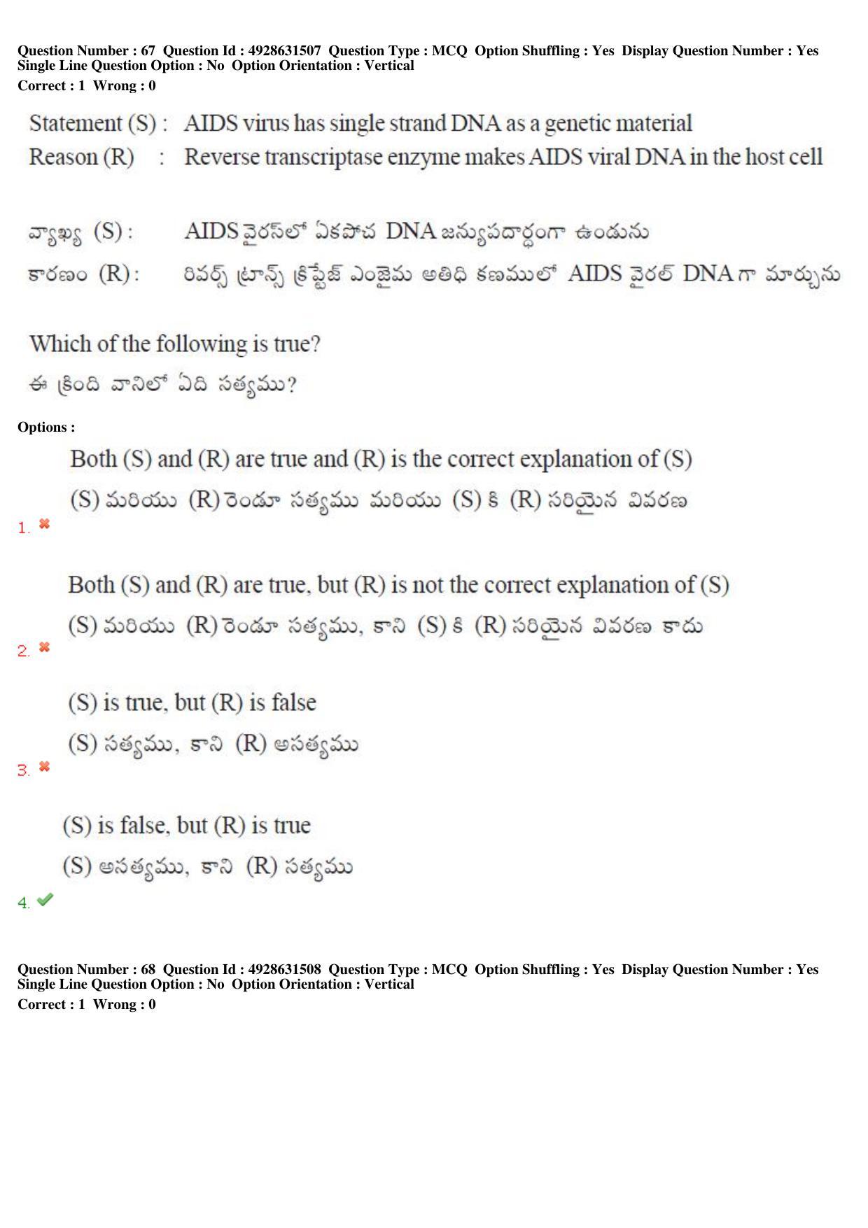 TS EAMCET 2018 Agriculture and Medical Question Paper with Key (3 May 2018 Forenoon) - Page 63