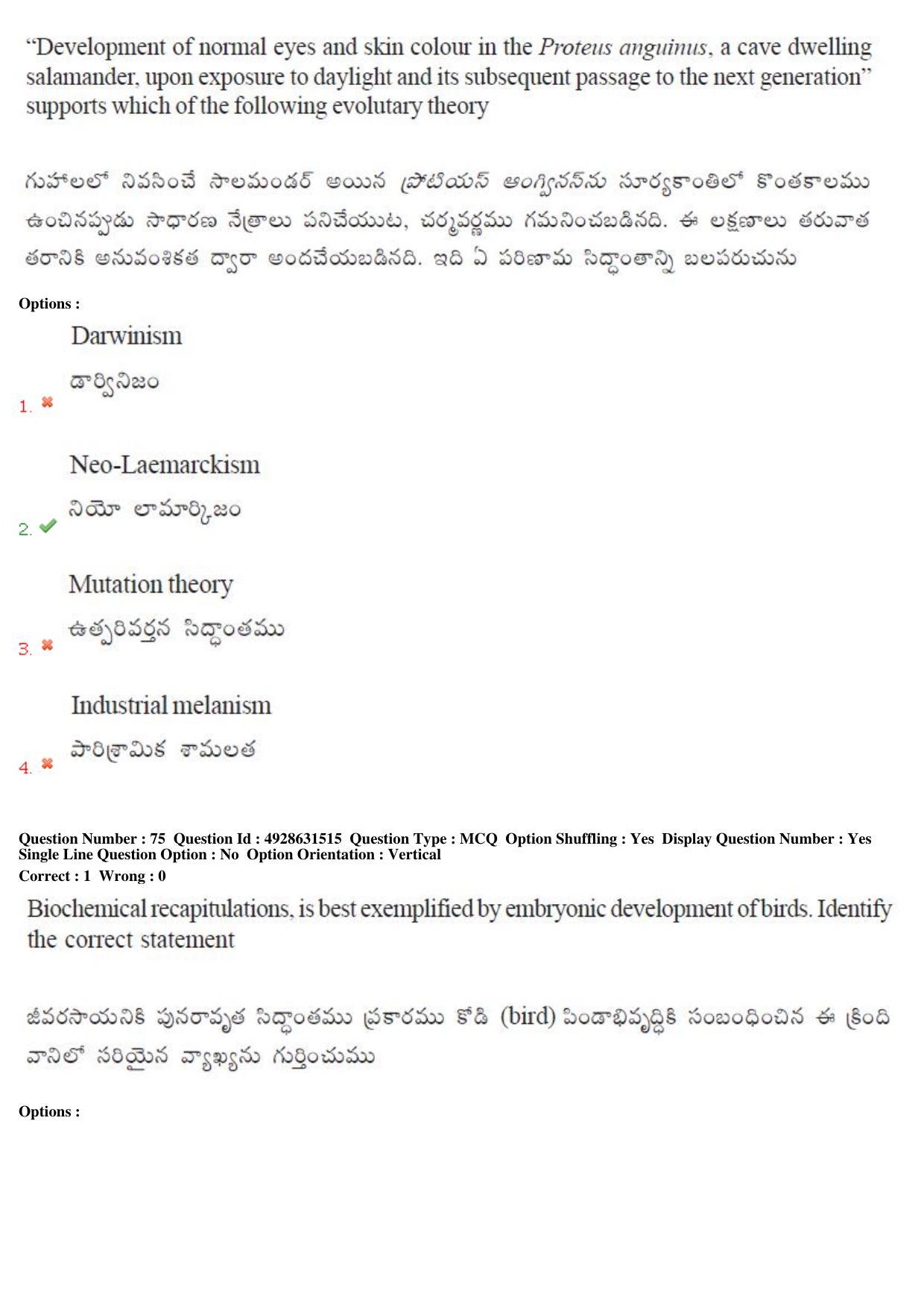TS EAMCET 2018 Agriculture and Medical Question Paper with Key (3 May 2018 Forenoon) - Page 69