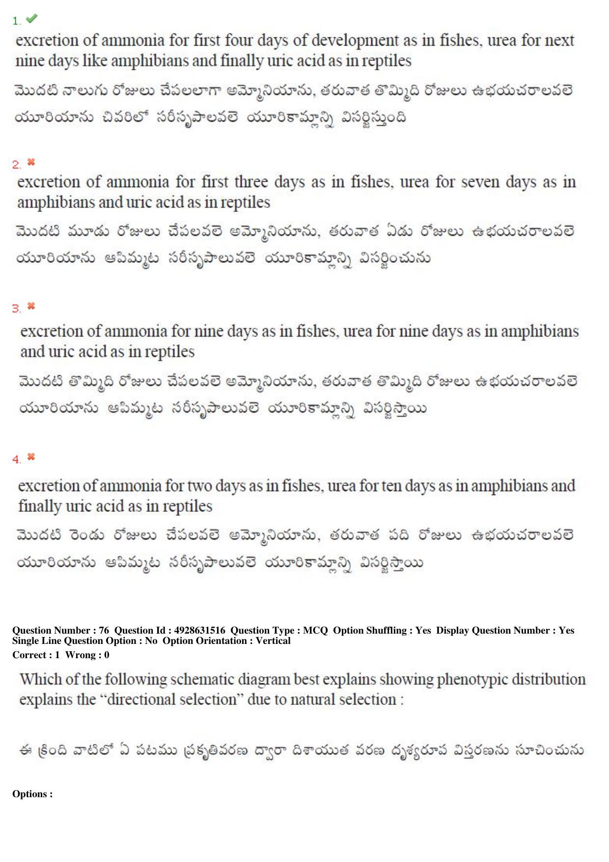 TS EAMCET 2018 Agriculture and Medical Question Paper with Key (3 May 2018 Forenoon) - Page 70